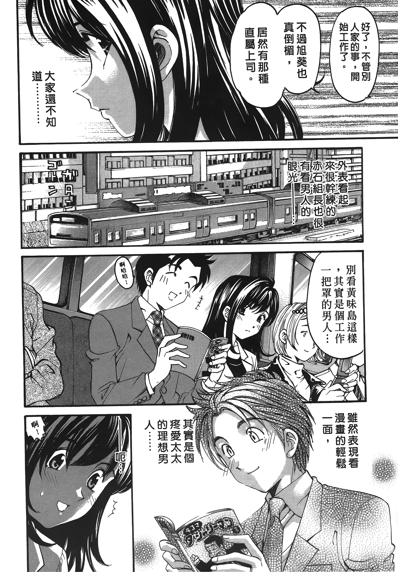 汉化版-[Comic][ヴァージンな関係R(臉紅心跳的關係)][小林拓己][Vol.03][尚禾][哆啦旅人]_第1集
