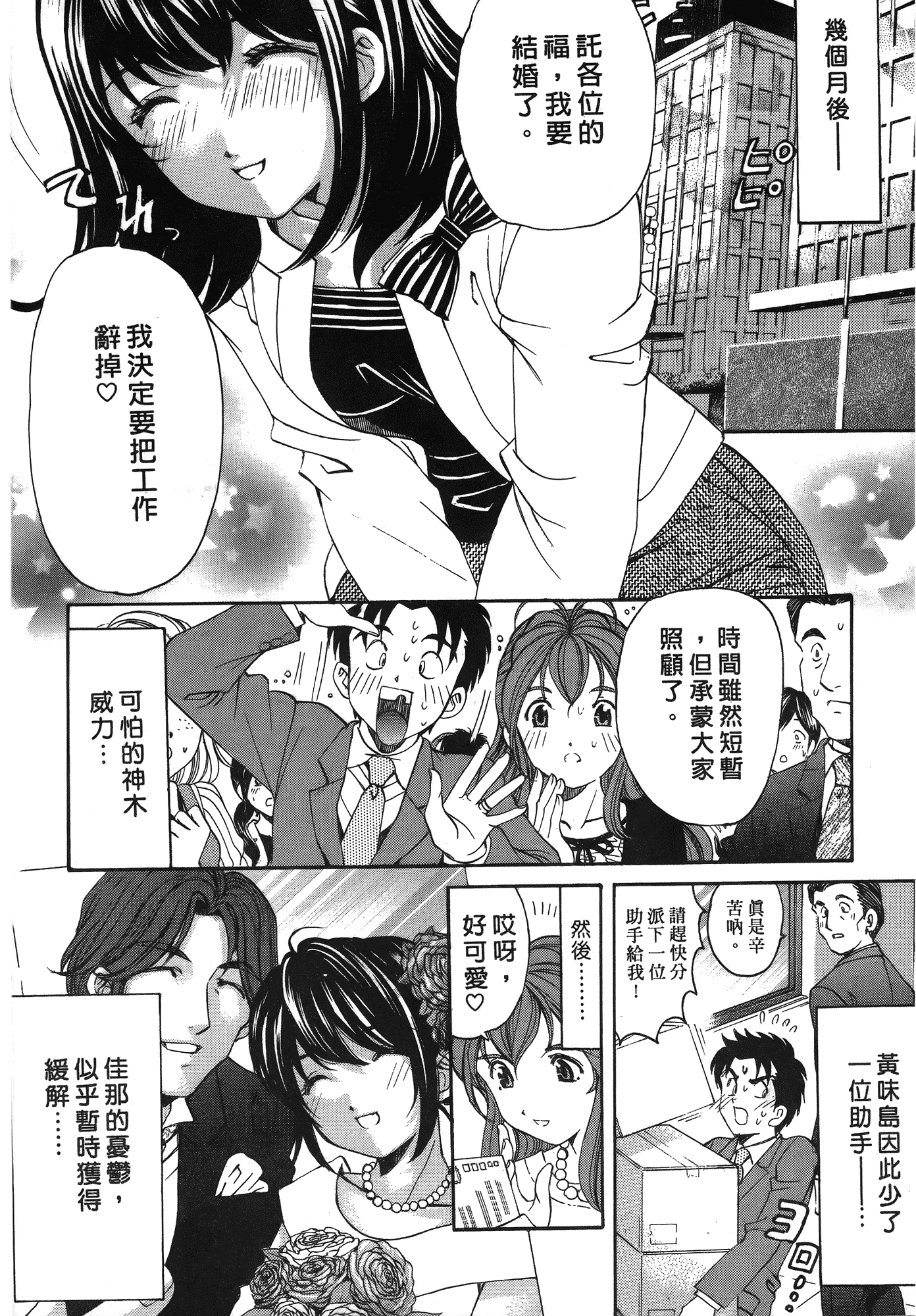 汉化版-[Comic][ヴァージンな関係R(臉紅心跳的關係)][小林拓己][Vol.03][尚禾][哆啦旅人]_第6集