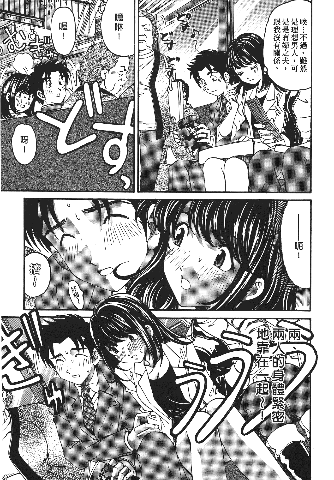 汉化版-[Comic][ヴァージンな関係R(臉紅心跳的關係)][小林拓己][Vol.03][尚禾][哆啦旅人]_第1集