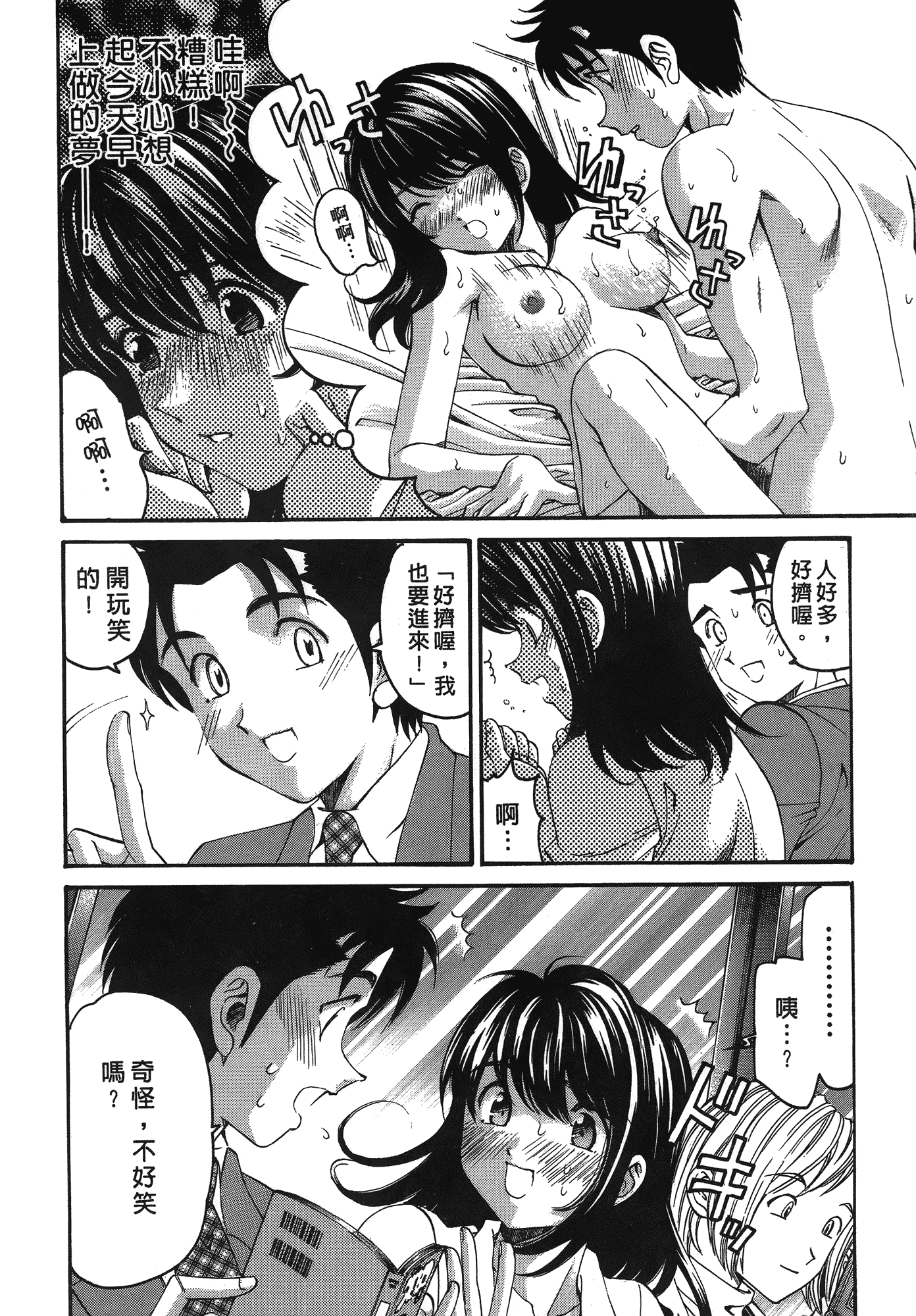 汉化版-[Comic][ヴァージンな関係R(臉紅心跳的關係)][小林拓己][Vol.03][尚禾][哆啦旅人]_第1集