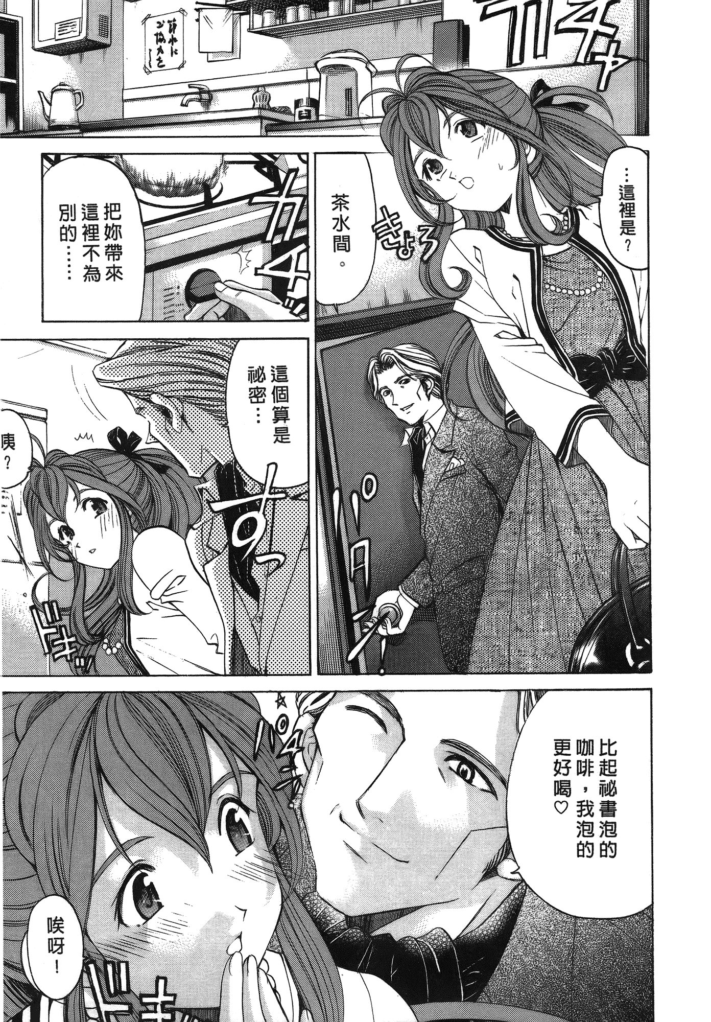 汉化版-[Comic][ヴァージンな関係R(臉紅心跳的關係)][小林拓己][Vol.03][尚禾][哆啦旅人]_第7集
