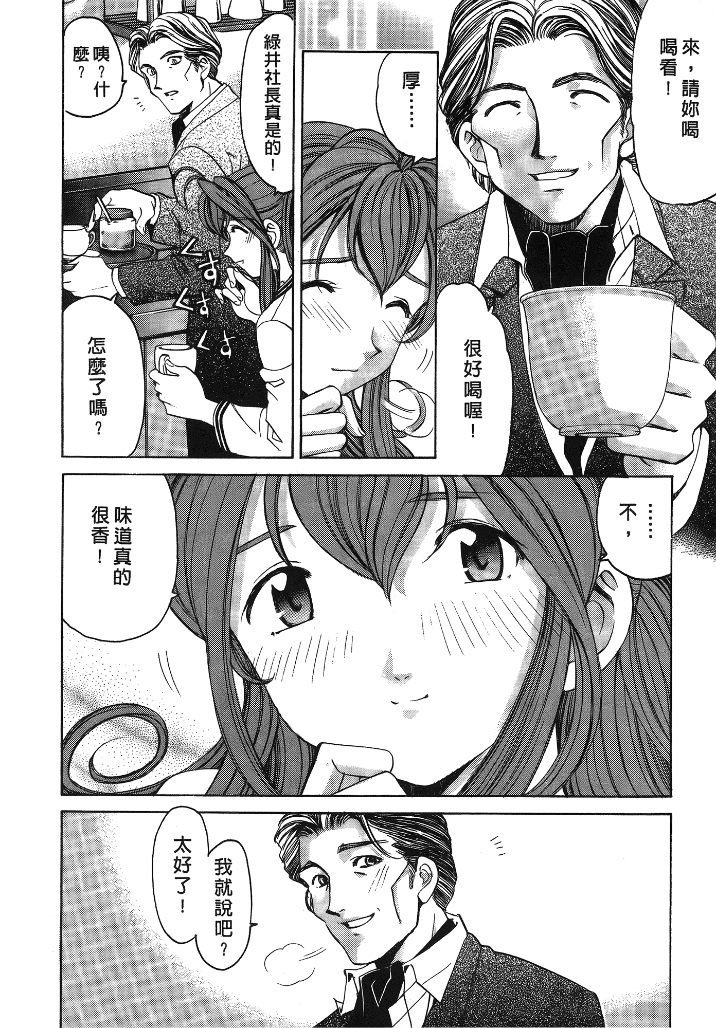 汉化版-[Comic][ヴァージンな関係R(臉紅心跳的關係)][小林拓己][Vol.03][尚禾][哆啦旅人]_第7集
