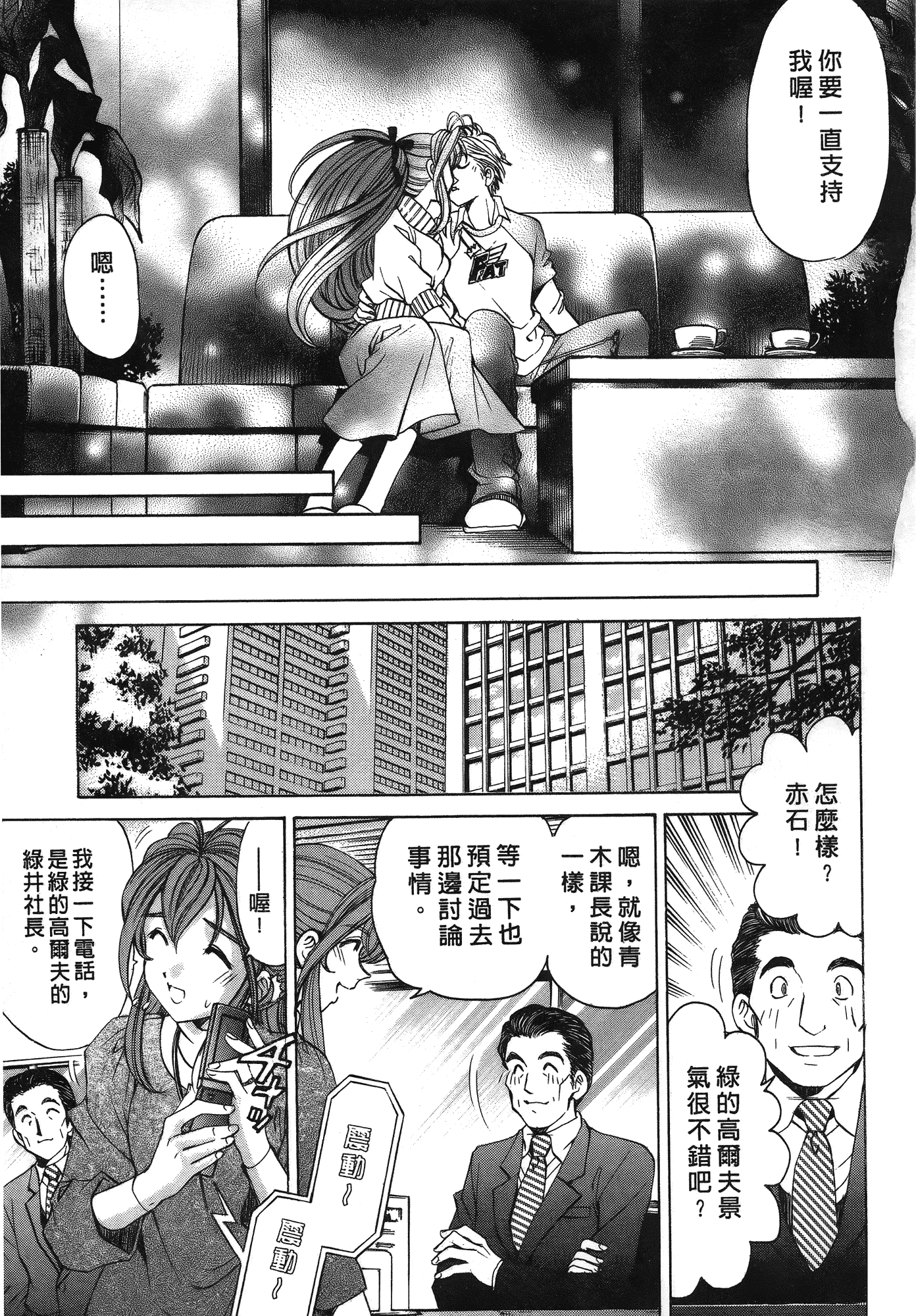 汉化版-[Comic][ヴァージンな関係R(臉紅心跳的關係)][小林拓己][Vol.03][尚禾][哆啦旅人]_第7集