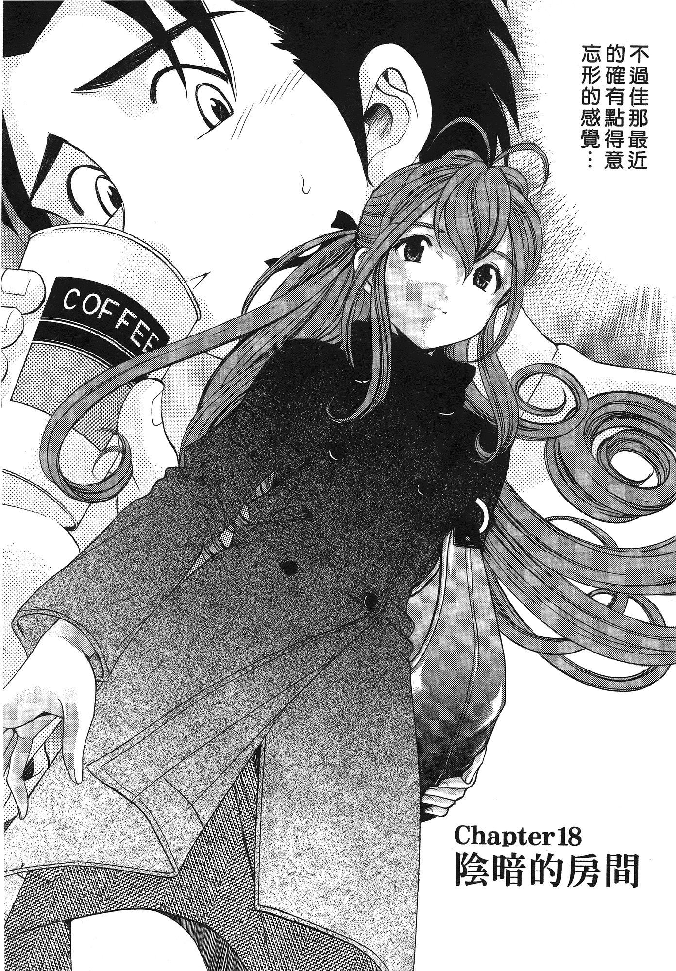 汉化版-[Comic][ヴァージンな関係R(臉紅心跳的關係)][小林拓己][Vol.03][尚禾][哆啦旅人]_第7集