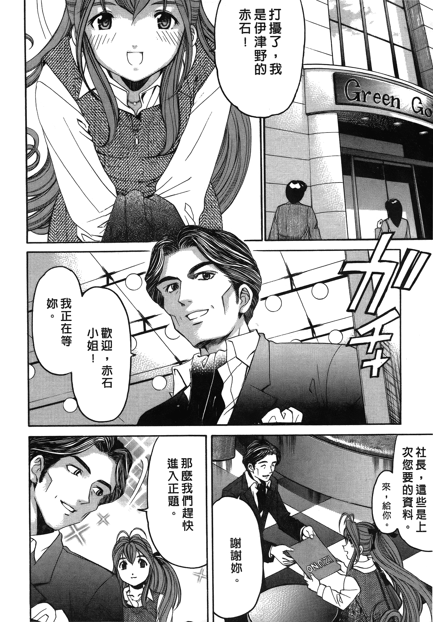汉化版-[Comic][ヴァージンな関係R(臉紅心跳的關係)][小林拓己][Vol.03][尚禾][哆啦旅人]_第7集