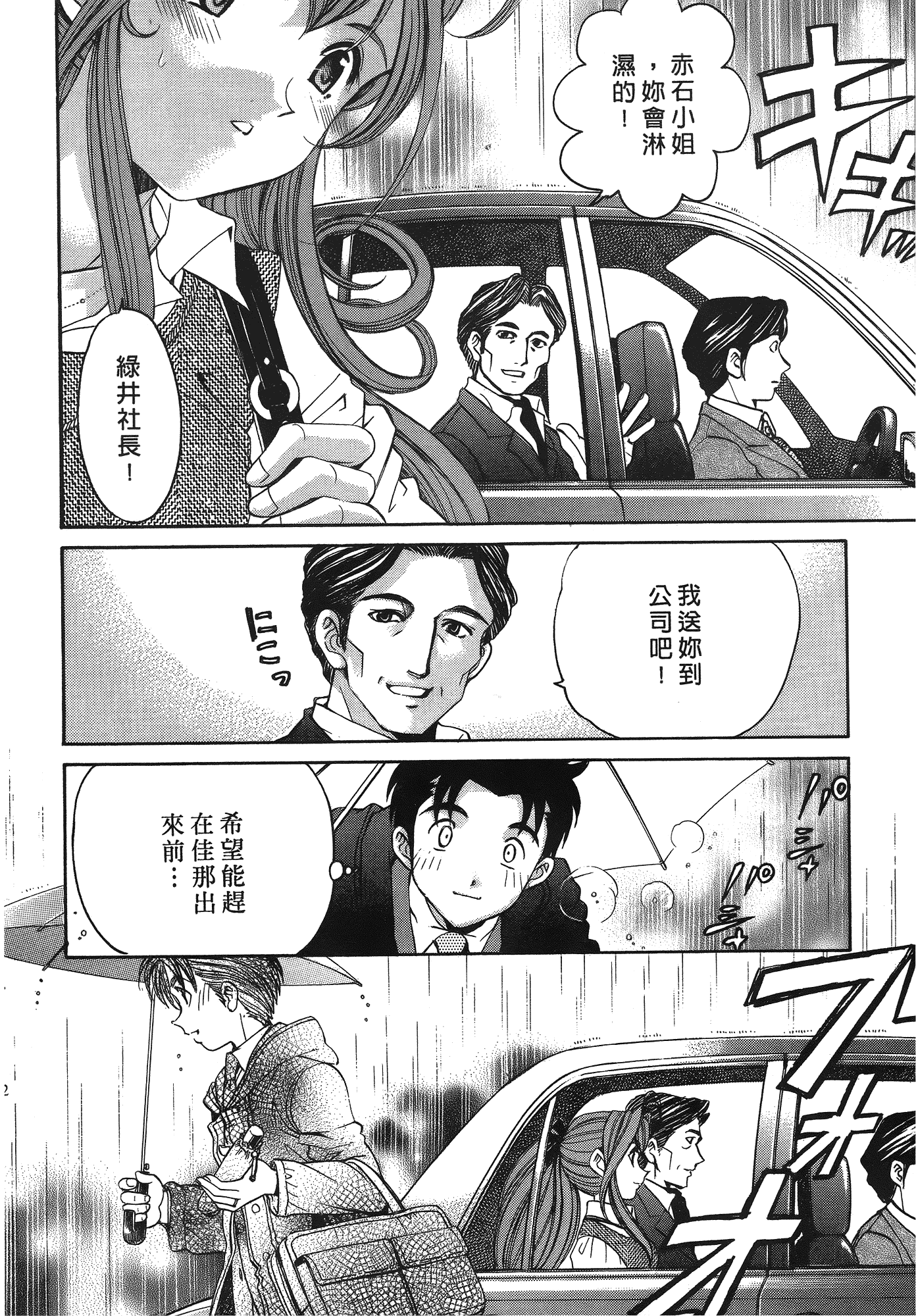 汉化版-[Comic][ヴァージンな関係R(臉紅心跳的關係)][小林拓己][Vol.03][尚禾][哆啦旅人]_第7集