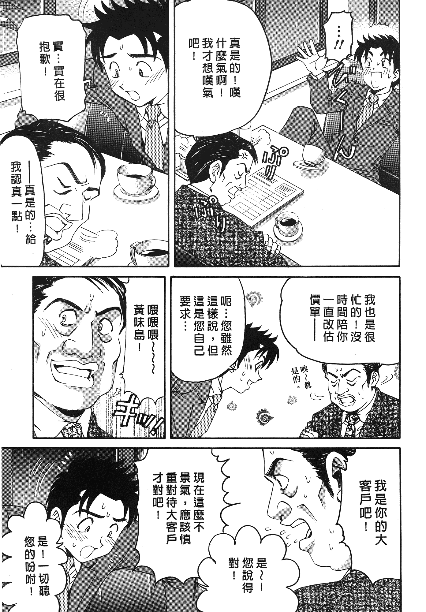 汉化版-[Comic][ヴァージンな関係R(臉紅心跳的關係)][小林拓己][Vol.03][尚禾][哆啦旅人]_第8集