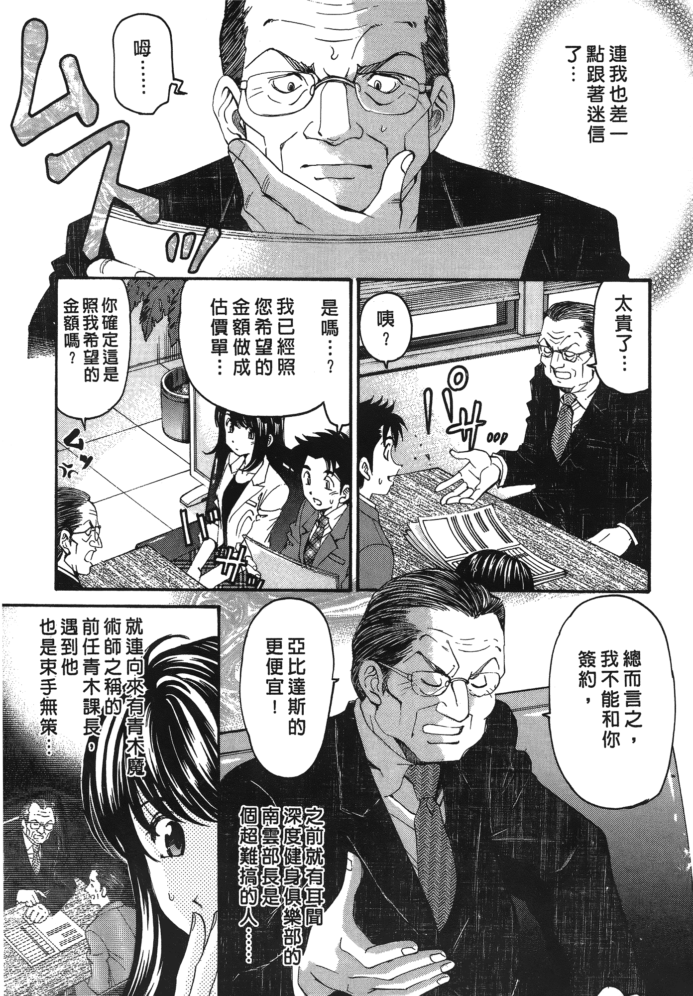 汉化版-[Comic][ヴァージンな関係R(臉紅心跳的關係)][小林拓己][Vol.03][尚禾][哆啦旅人]_第1集