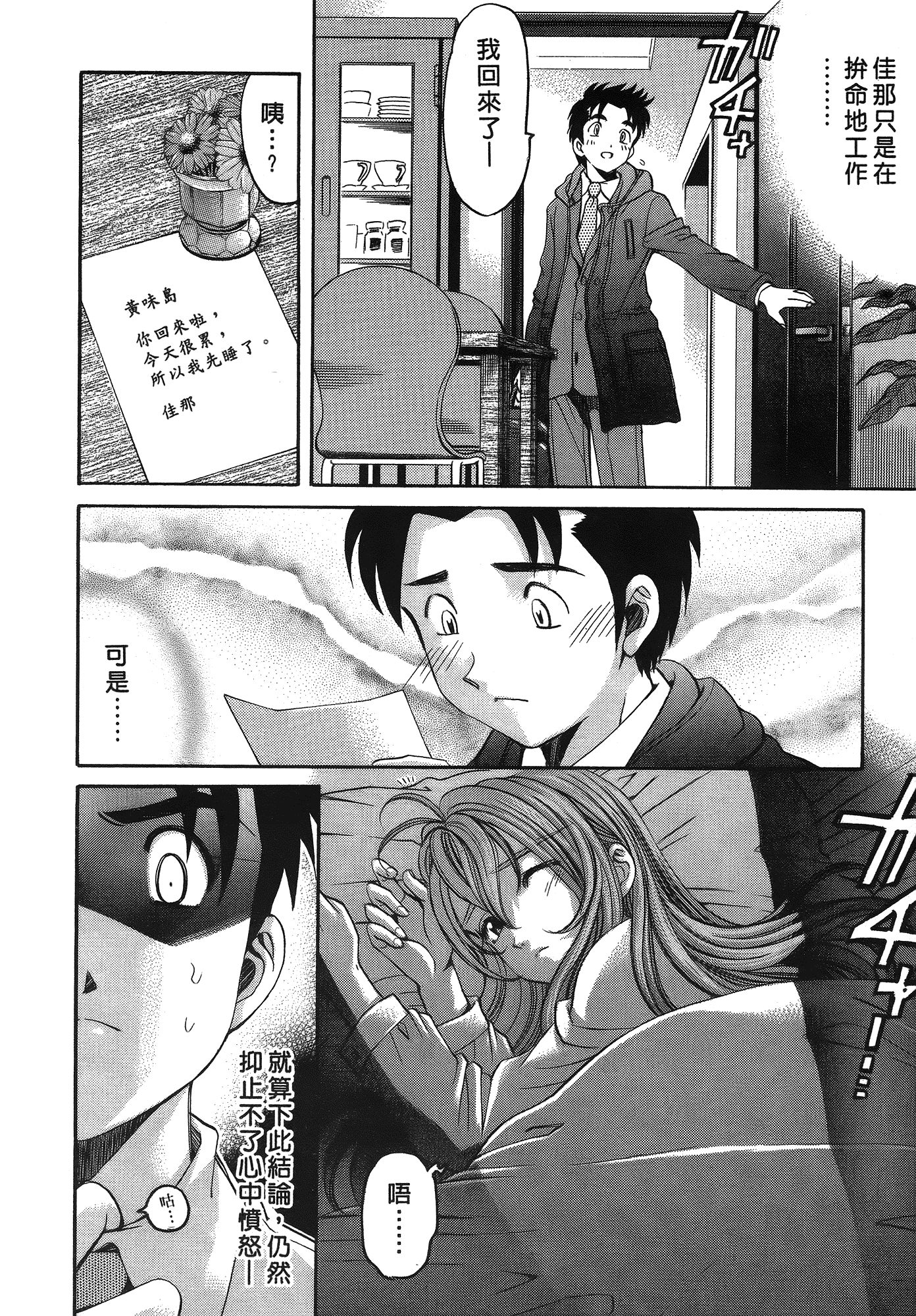 汉化版-[Comic][ヴァージンな関係R(臉紅心跳的關係)][小林拓己][Vol.03][尚禾][哆啦旅人]_第8集