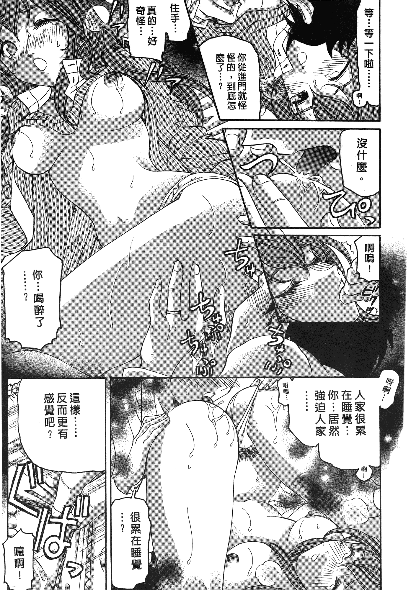 汉化版-[Comic][ヴァージンな関係R(臉紅心跳的關係)][小林拓己][Vol.03][尚禾][哆啦旅人]_第8集