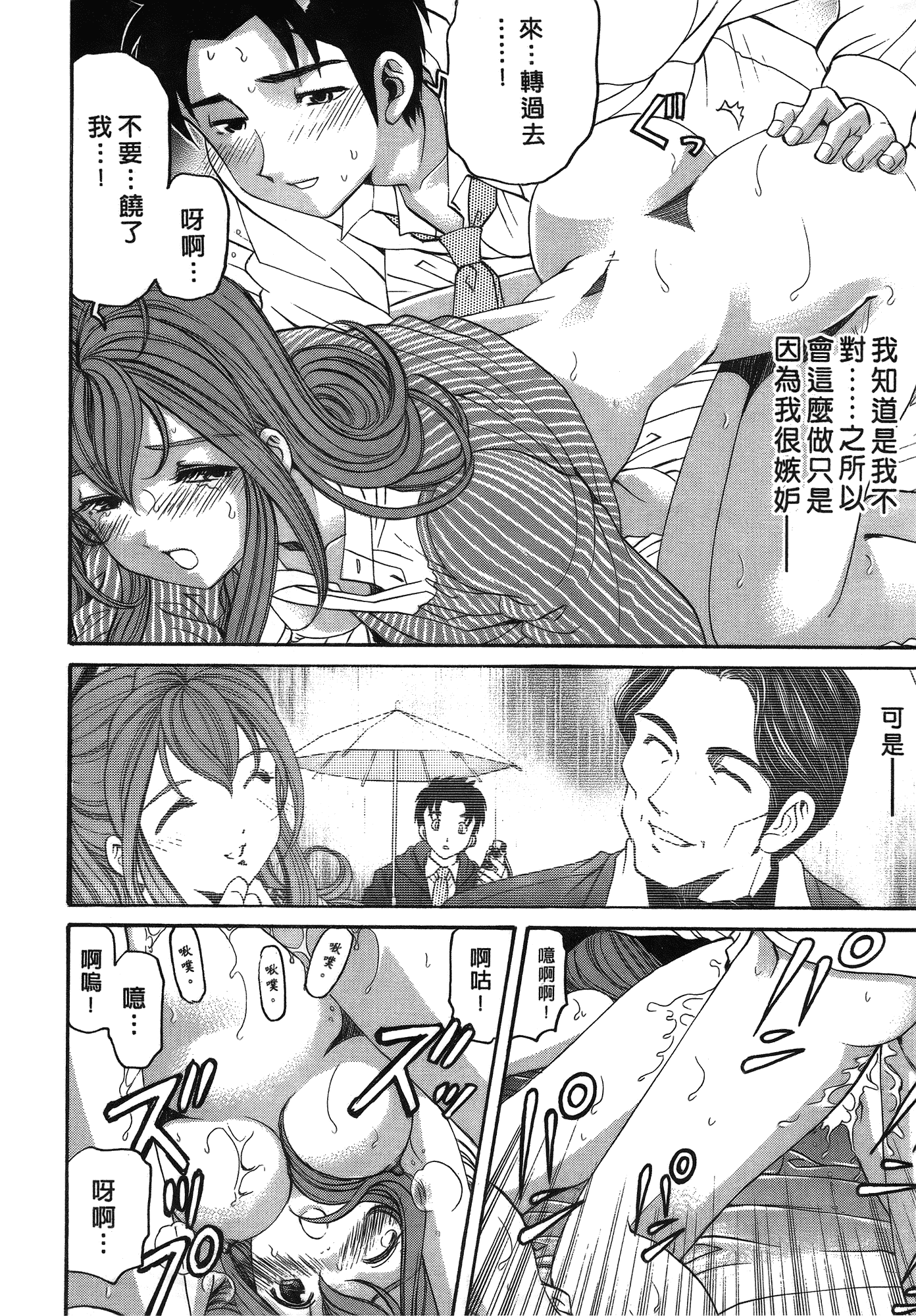 汉化版-[Comic][ヴァージンな関係R(臉紅心跳的關係)][小林拓己][Vol.03][尚禾][哆啦旅人]_第8集