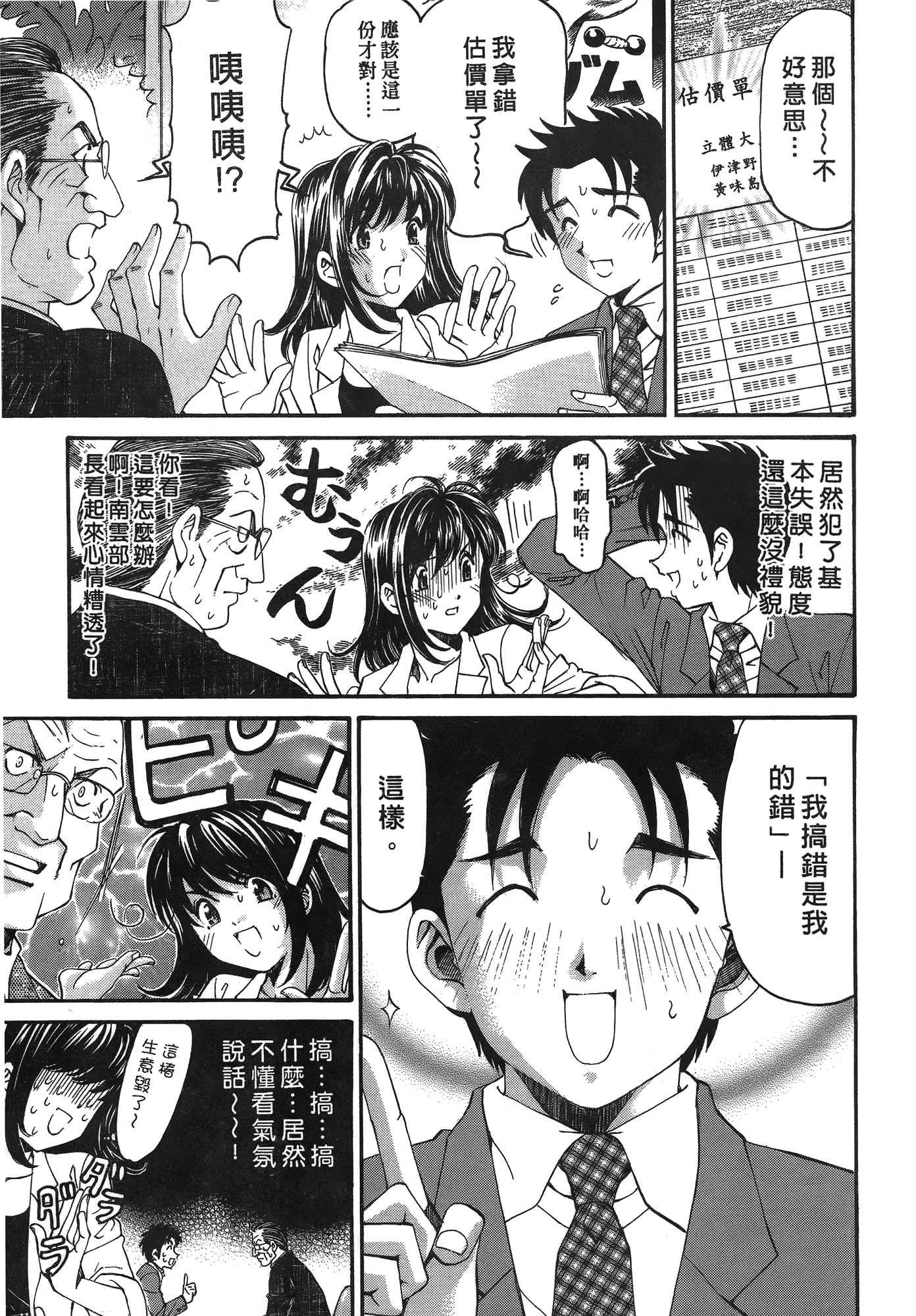 汉化版-[Comic][ヴァージンな関係R(臉紅心跳的關係)][小林拓己][Vol.03][尚禾][哆啦旅人]_第1集