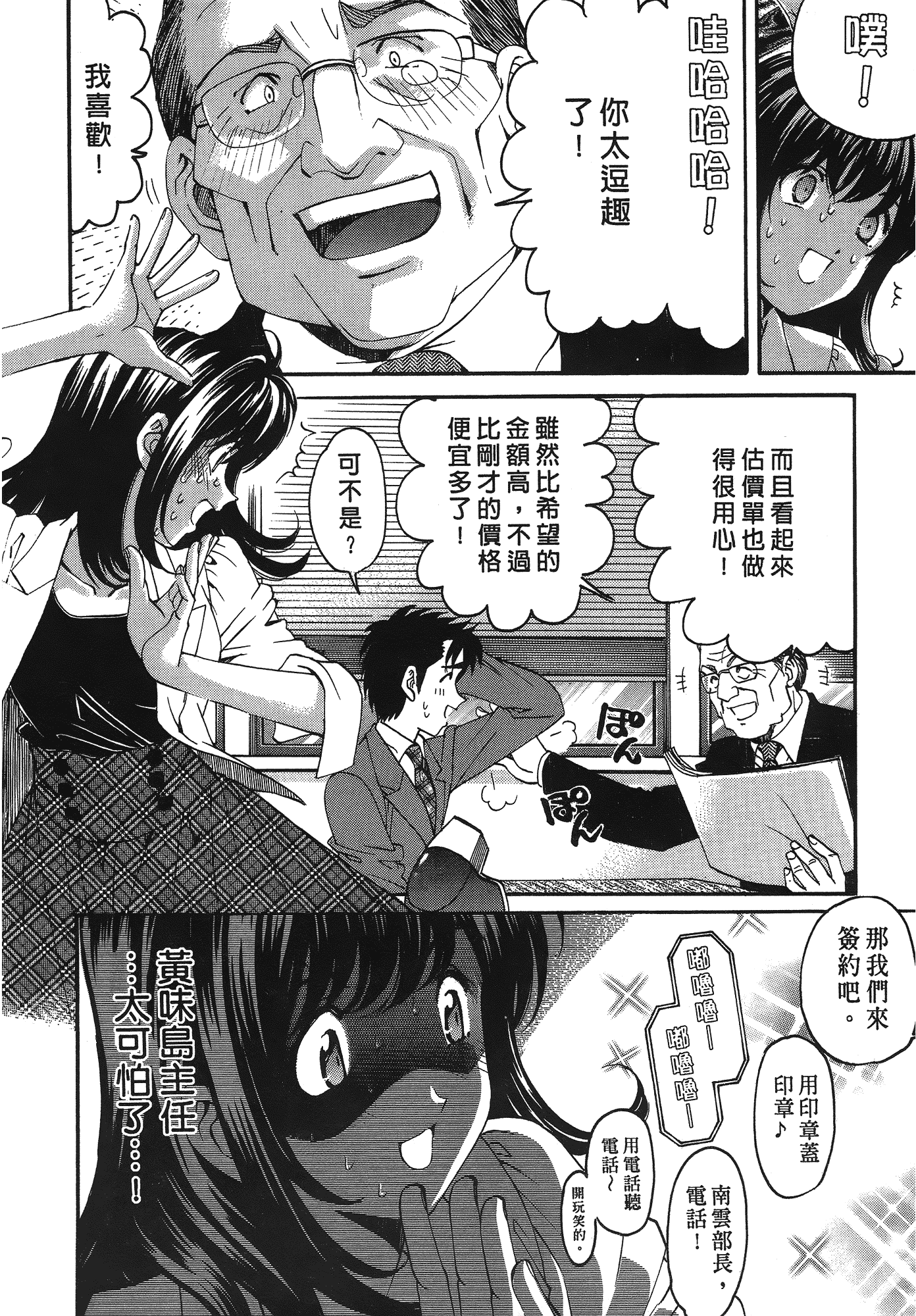 汉化版-[Comic][ヴァージンな関係R(臉紅心跳的關係)][小林拓己][Vol.03][尚禾][哆啦旅人]_第1集