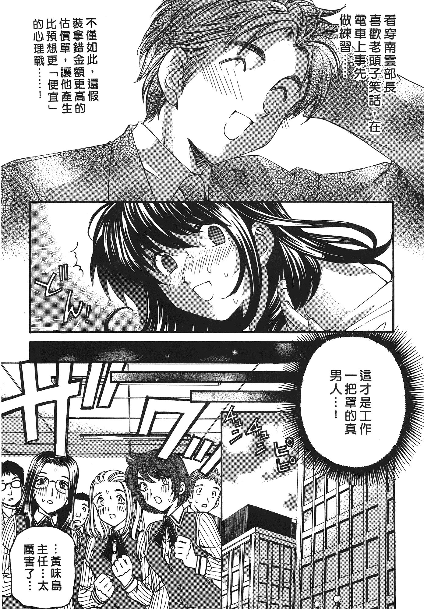 汉化版-[Comic][ヴァージンな関係R(臉紅心跳的關係)][小林拓己][Vol.03][尚禾][哆啦旅人]_第1集