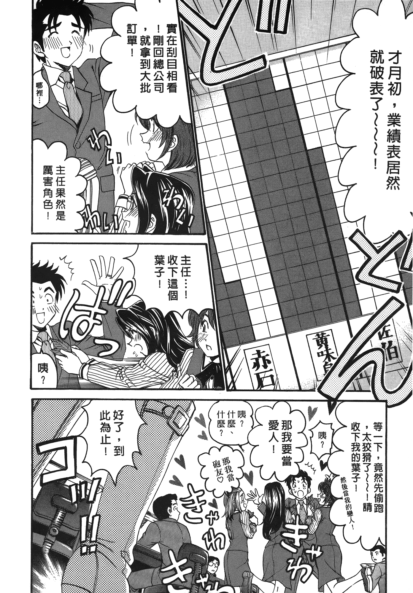 汉化版-[Comic][ヴァージンな関係R(臉紅心跳的關係)][小林拓己][Vol.03][尚禾][哆啦旅人]_第1集
