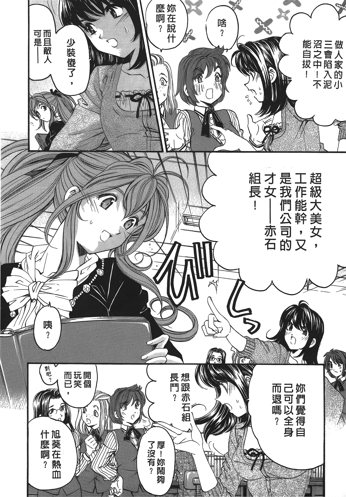 汉化版-[Comic][ヴァージンな関係R(臉紅心跳的關係)][小林拓己][Vol.03][尚禾][哆啦旅人]_第1集
