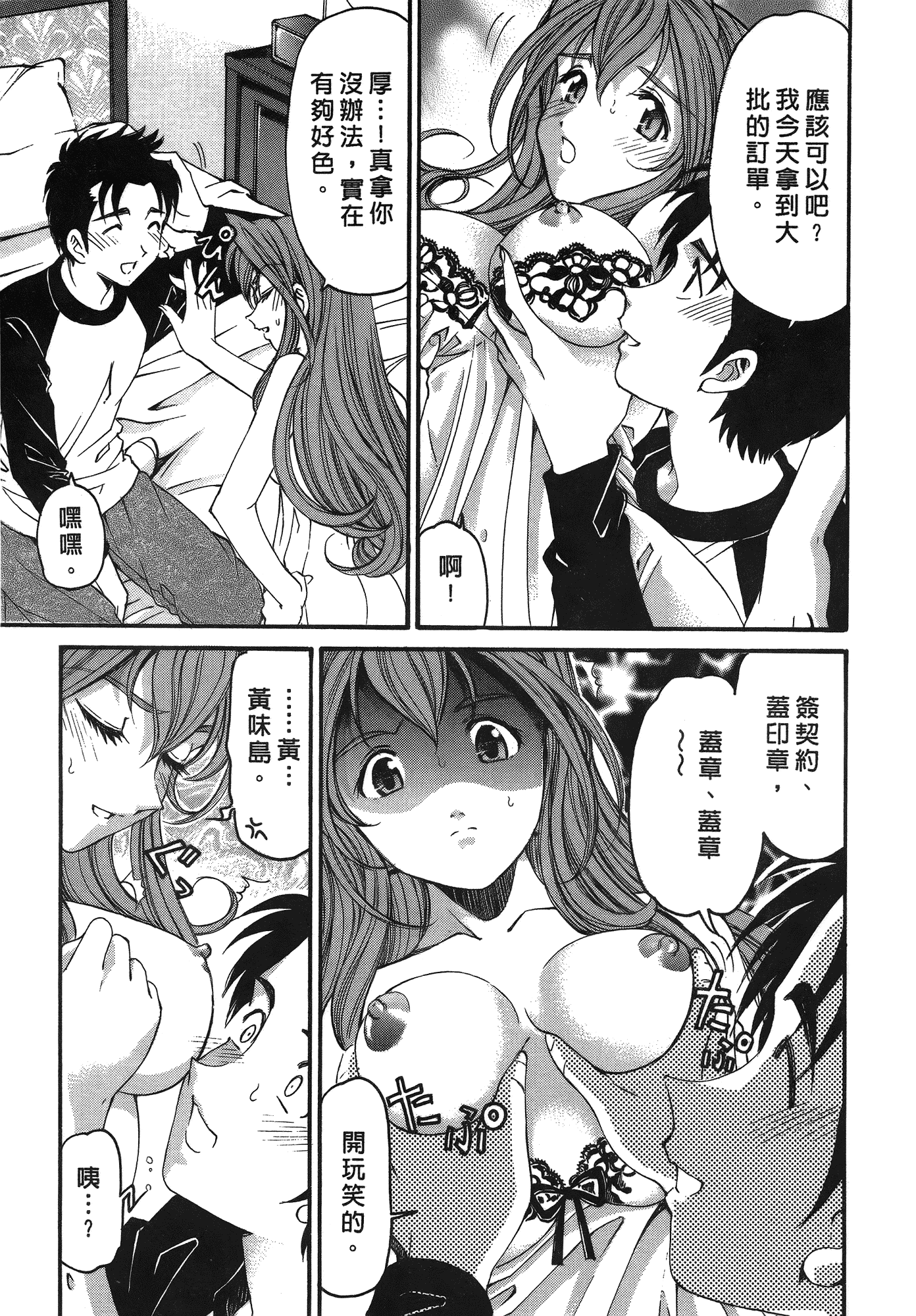 汉化版-[Comic][ヴァージンな関係R(臉紅心跳的關係)][小林拓己][Vol.03][尚禾][哆啦旅人]_第2集