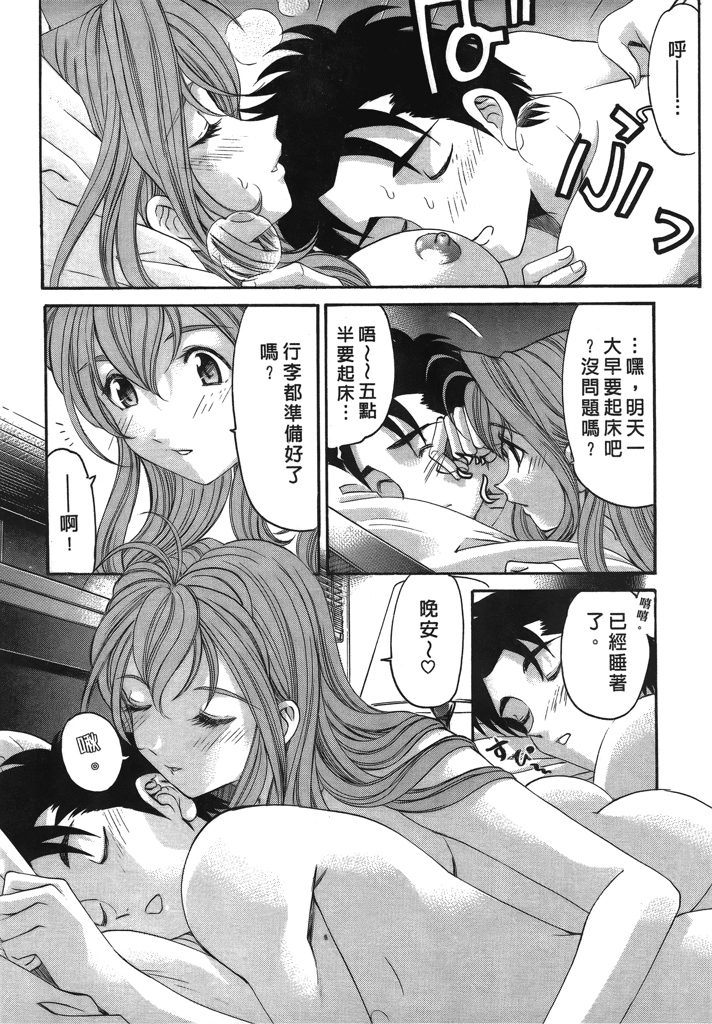 汉化版-[Comic][ヴァージンな関係R(臉紅心跳的關係)][小林拓己][Vol.03][尚禾][哆啦旅人]_第2集