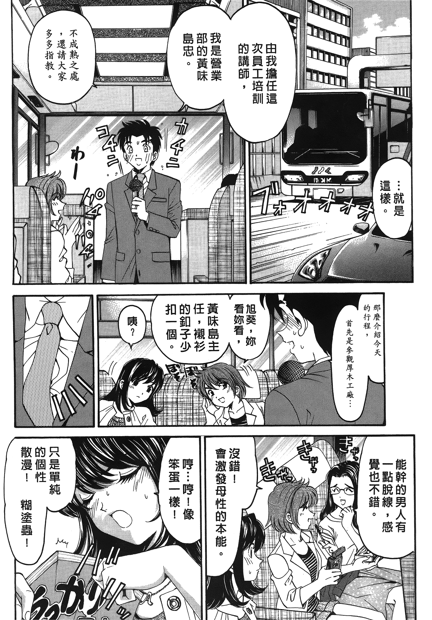 汉化版-[Comic][ヴァージンな関係R(臉紅心跳的關係)][小林拓己][Vol.03][尚禾][哆啦旅人]_第2集