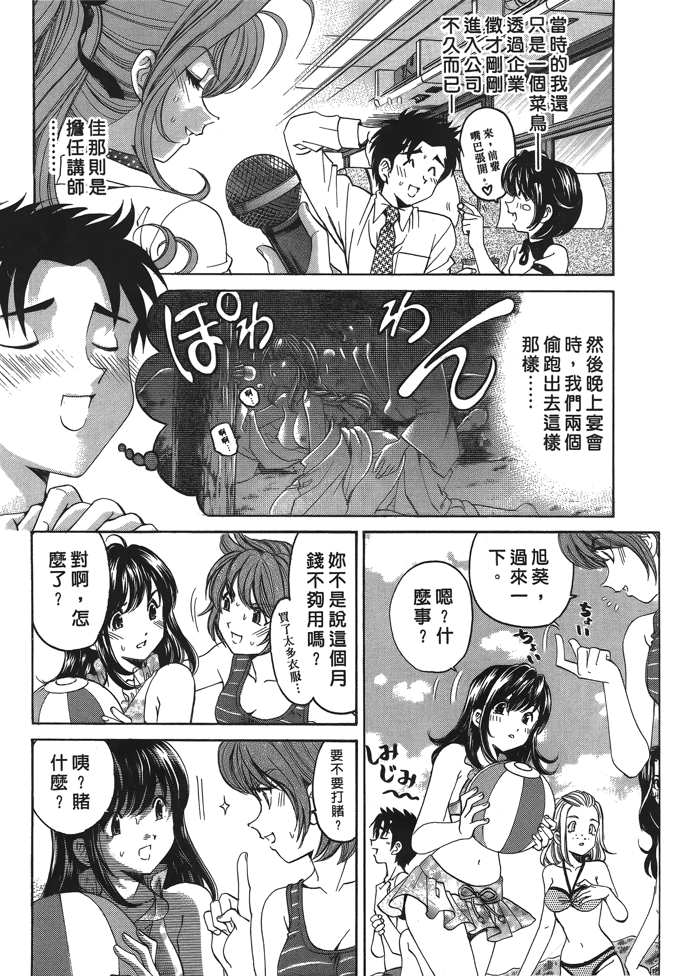 汉化版-[Comic][ヴァージンな関係R(臉紅心跳的關係)][小林拓己][Vol.03][尚禾][哆啦旅人]_第2集