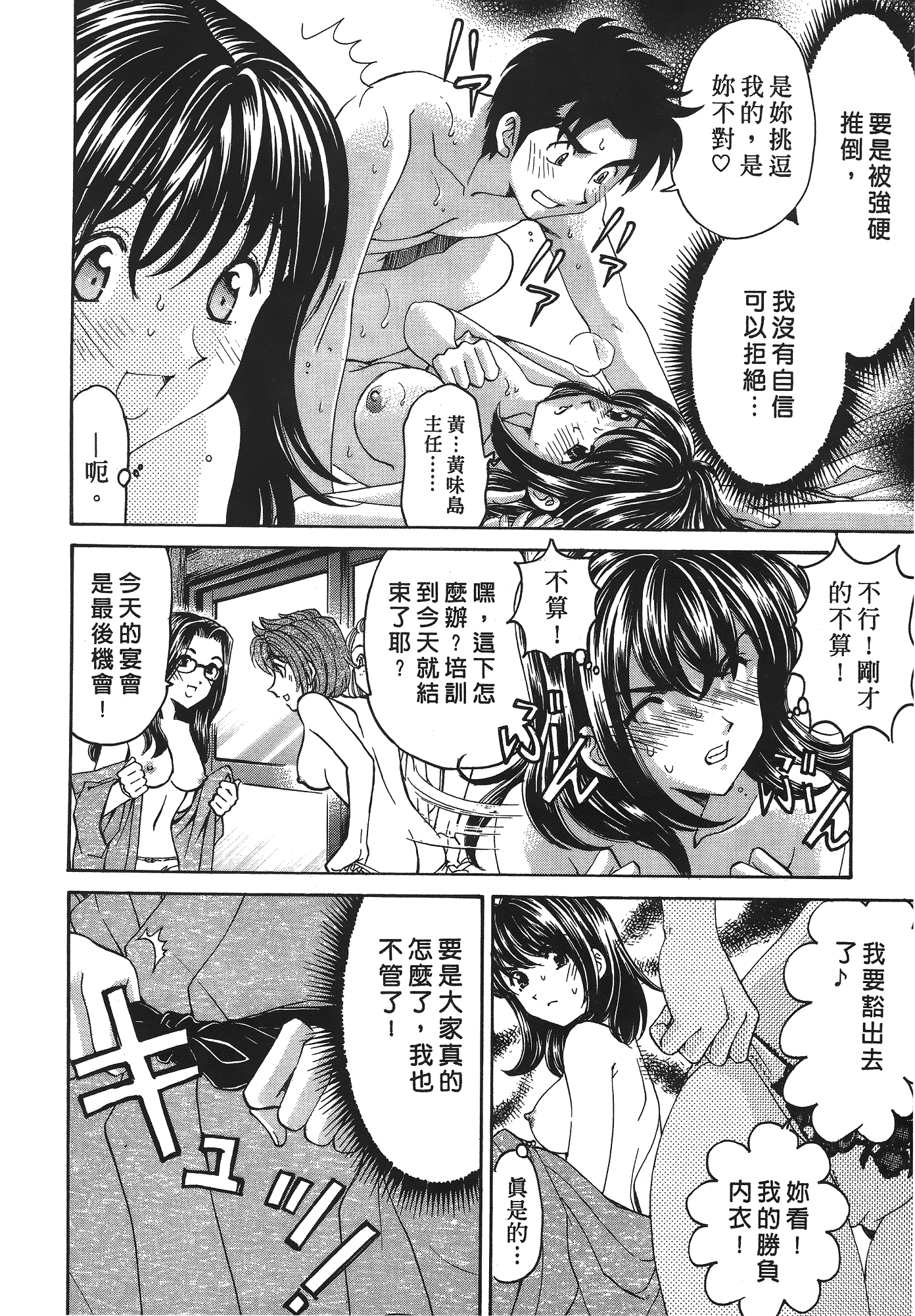 汉化版-[Comic][ヴァージンな関係R(臉紅心跳的關係)][小林拓己][Vol.03][尚禾][哆啦旅人]_第3集