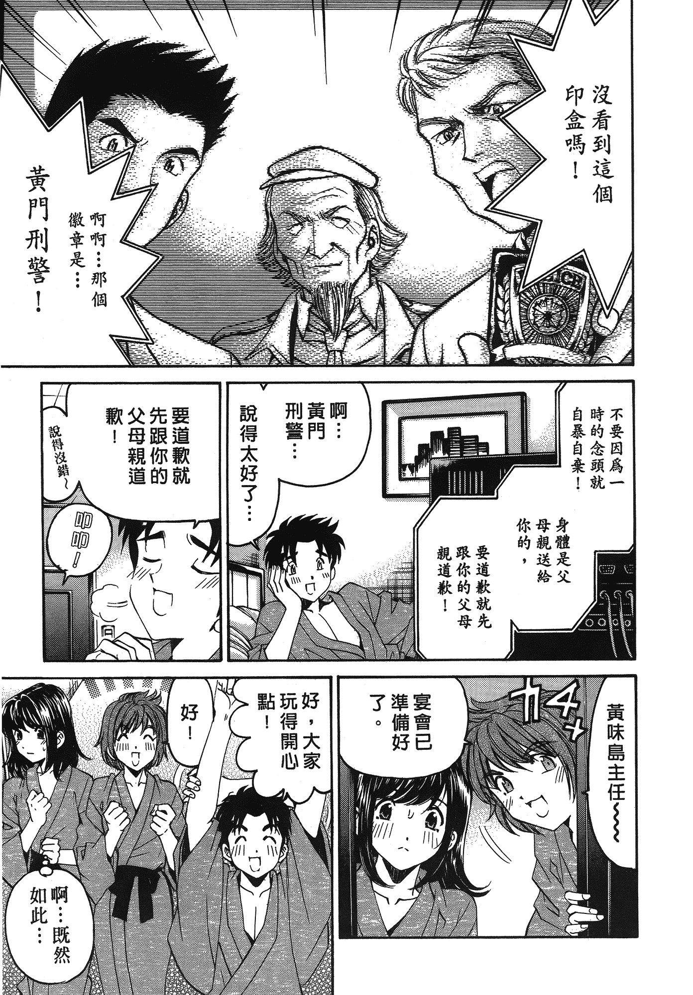 汉化版-[Comic][ヴァージンな関係R(臉紅心跳的關係)][小林拓己][Vol.03][尚禾][哆啦旅人]_第3集