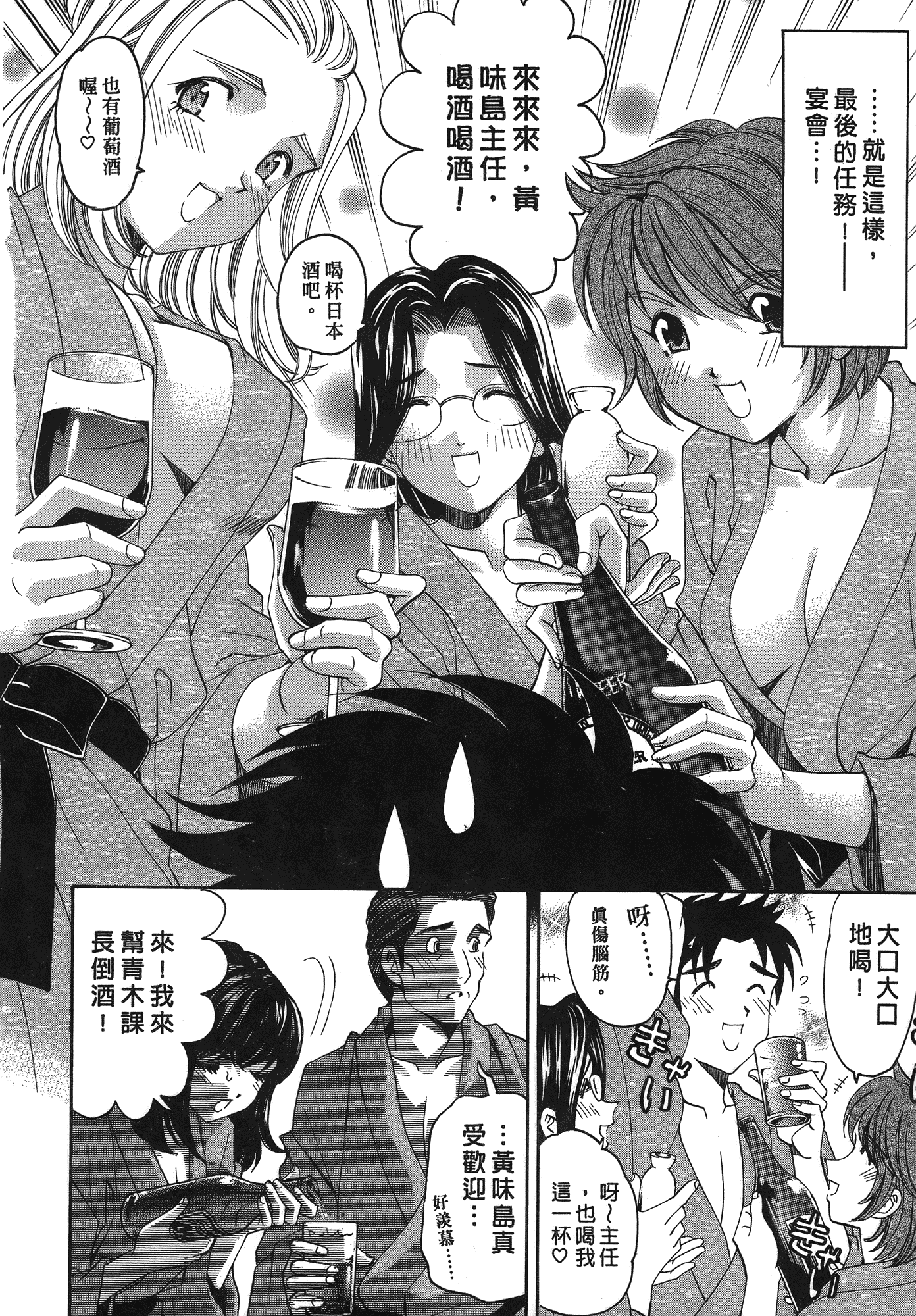 汉化版-[Comic][ヴァージンな関係R(臉紅心跳的關係)][小林拓己][Vol.03][尚禾][哆啦旅人]_第3集