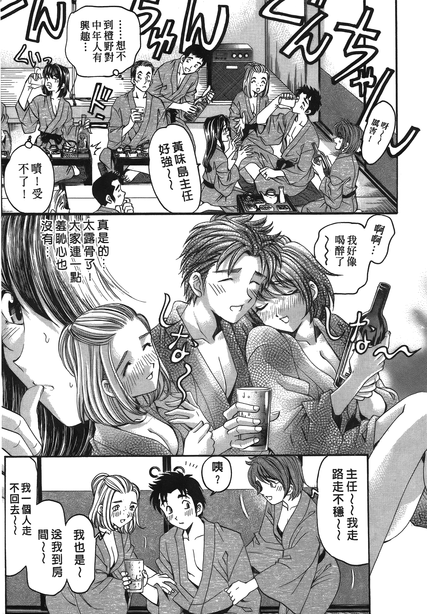 汉化版-[Comic][ヴァージンな関係R(臉紅心跳的關係)][小林拓己][Vol.03][尚禾][哆啦旅人]_第3集