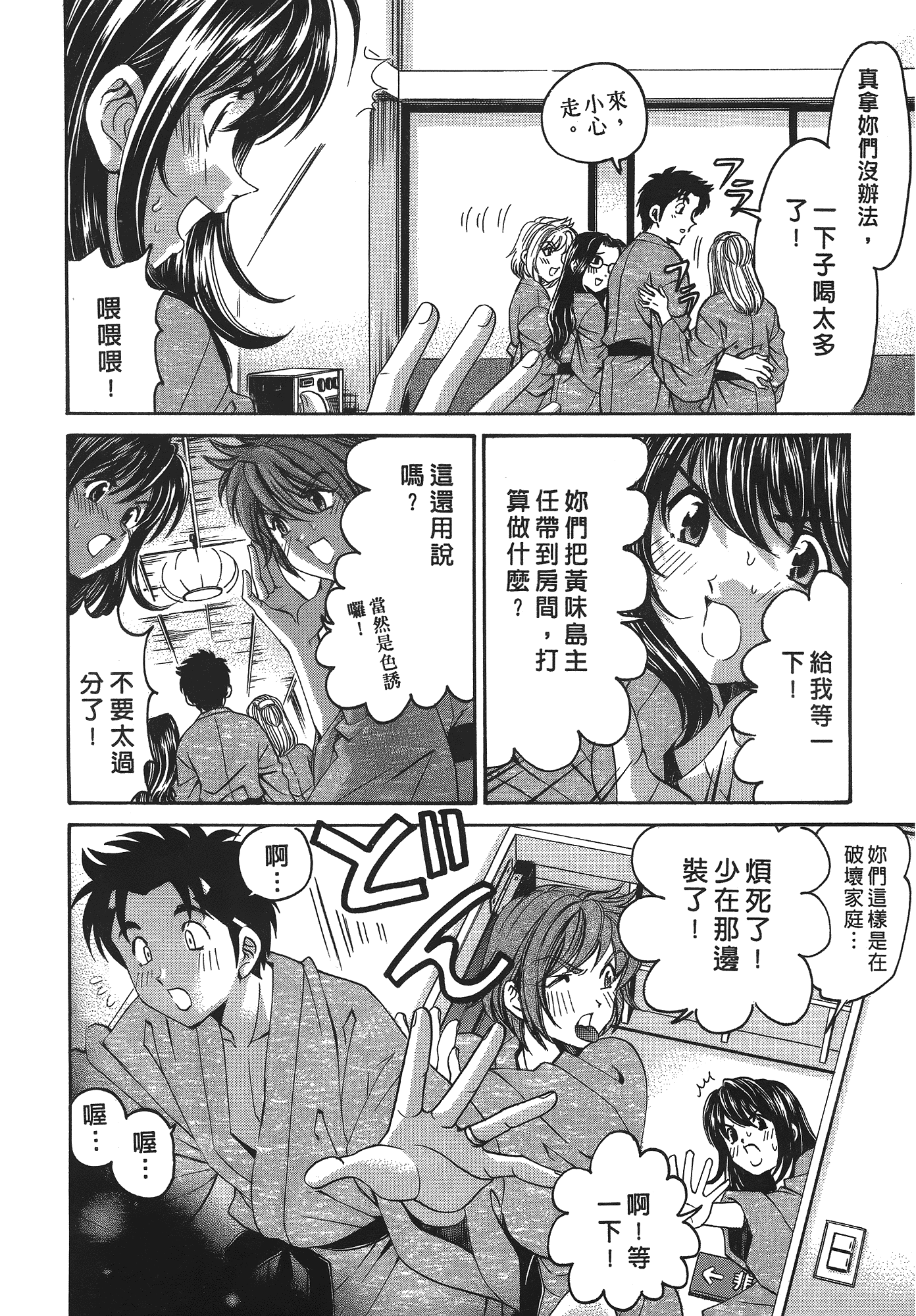 汉化版-[Comic][ヴァージンな関係R(臉紅心跳的關係)][小林拓己][Vol.03][尚禾][哆啦旅人]_第3集