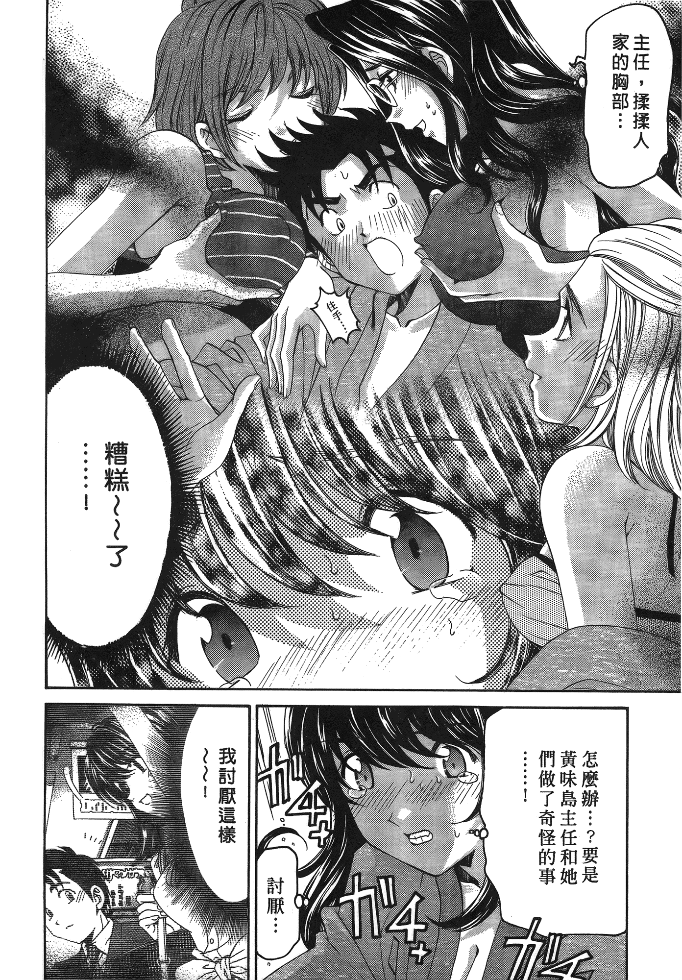 汉化版-[Comic][ヴァージンな関係R(臉紅心跳的關係)][小林拓己][Vol.03][尚禾][哆啦旅人]_第3集