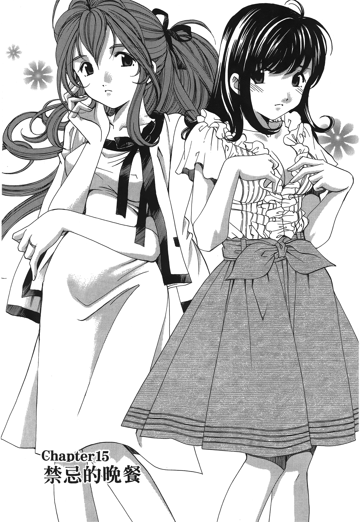 汉化版-[Comic][ヴァージンな関係R(臉紅心跳的關係)][小林拓己][Vol.03][尚禾][哆啦旅人]_第3集