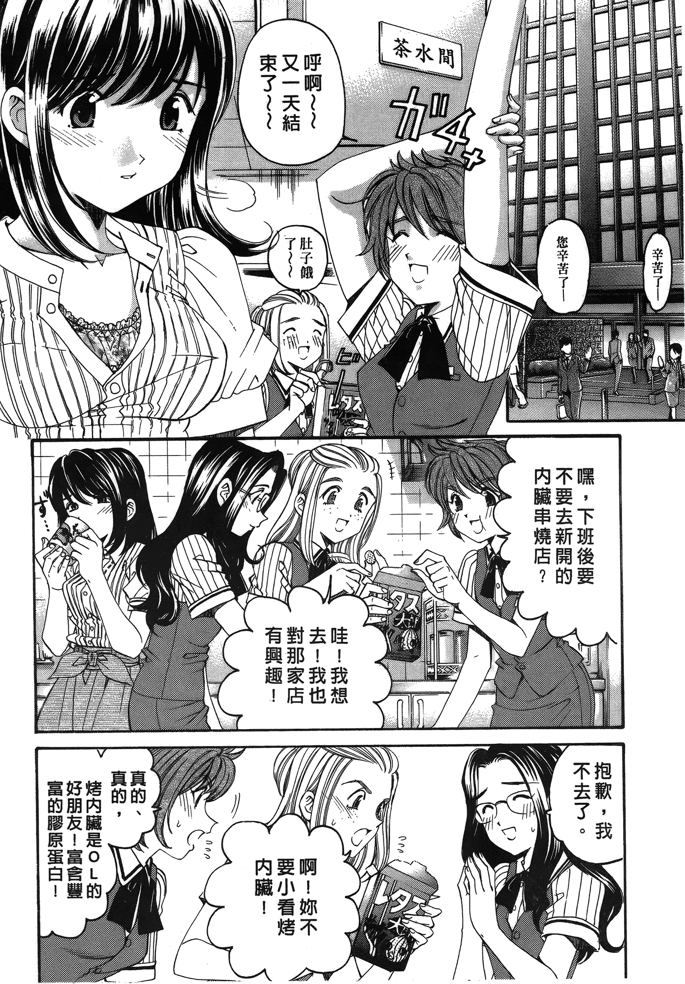 汉化版-[Comic][ヴァージンな関係R(臉紅心跳的關係)][小林拓己][Vol.03][尚禾][哆啦旅人]_第3集