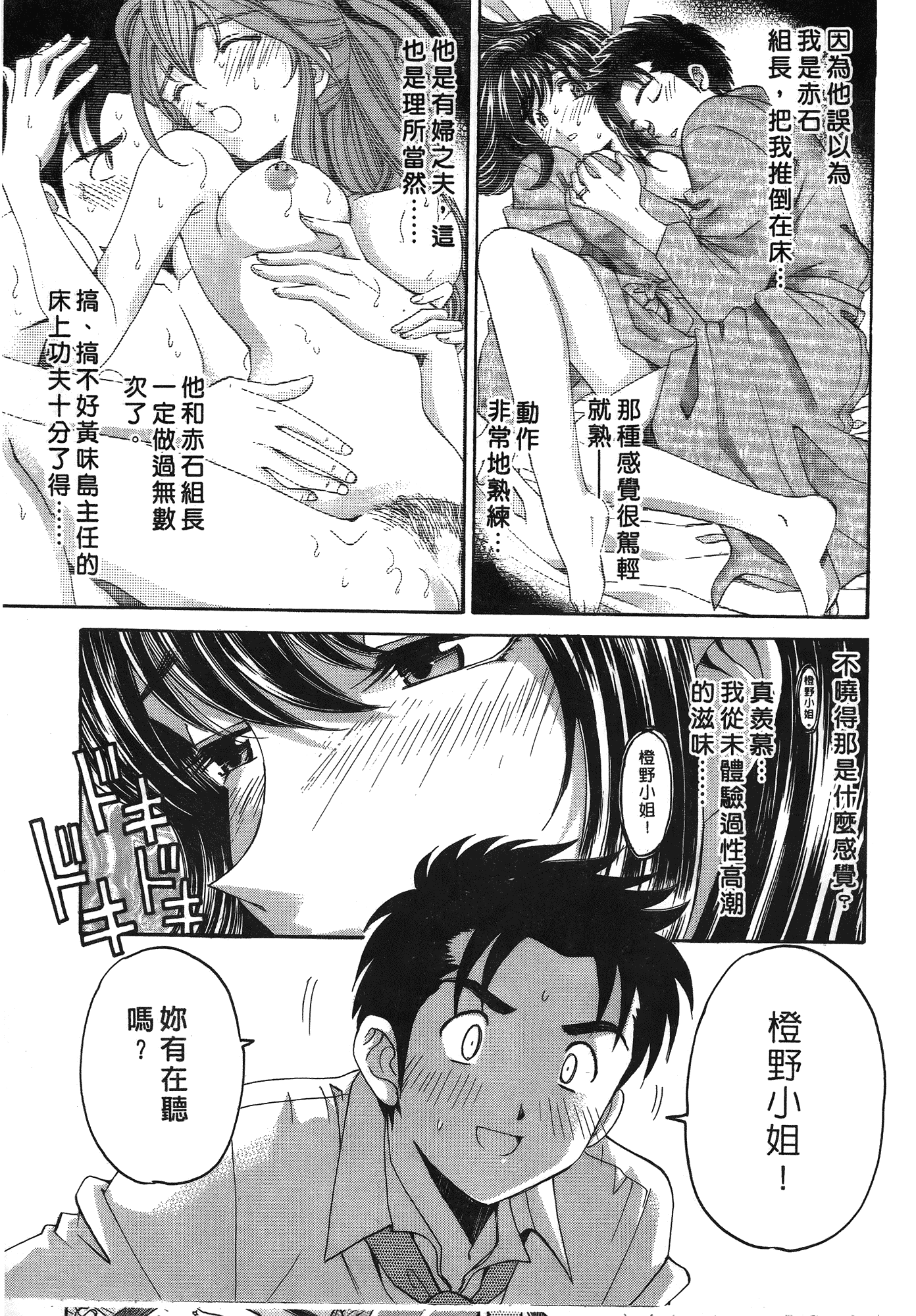汉化版-[Comic][ヴァージンな関係R(臉紅心跳的關係)][小林拓己][Vol.03][尚禾][哆啦旅人]_第3集