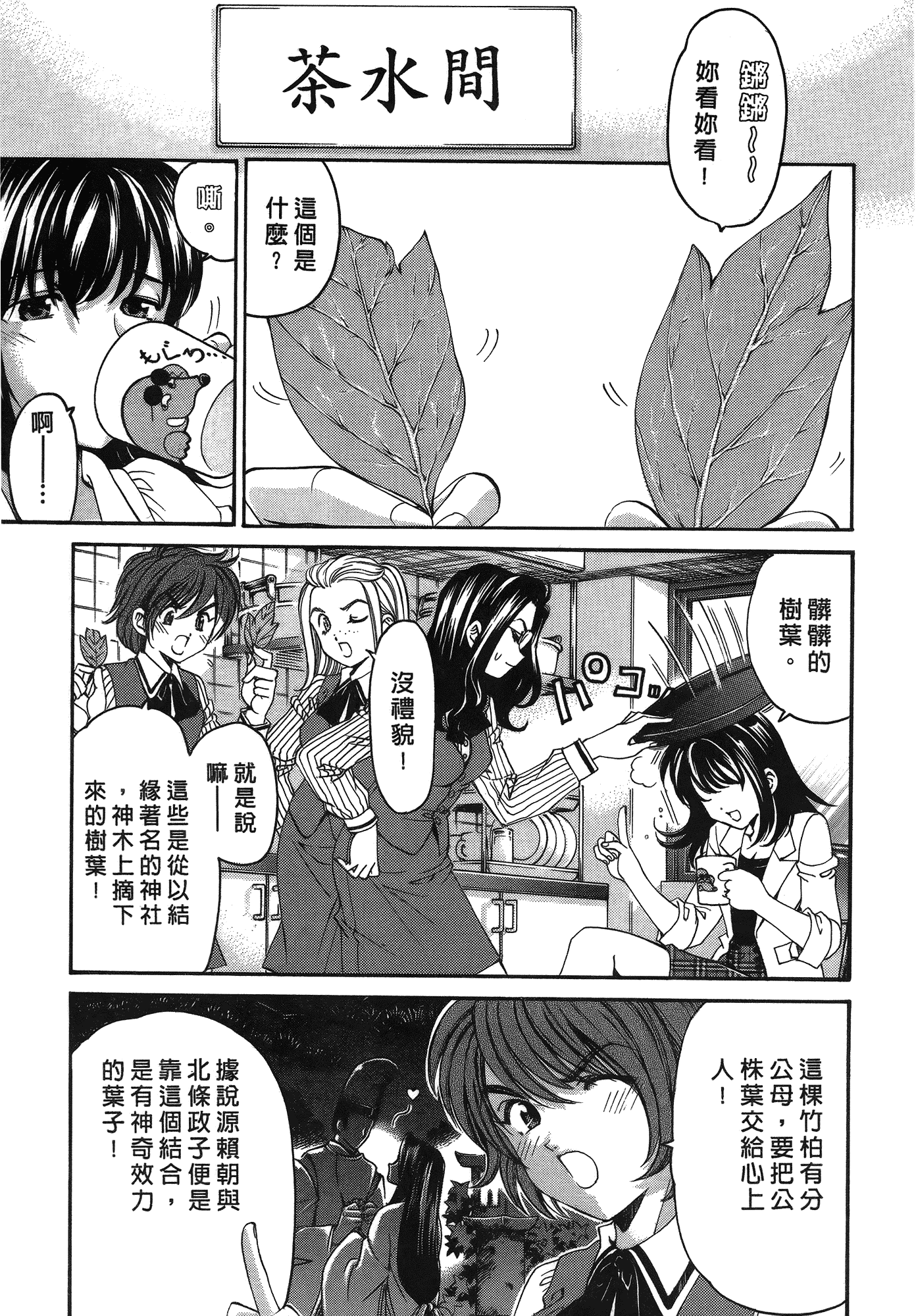 汉化版-[Comic][ヴァージンな関係R(臉紅心跳的關係)][小林拓己][Vol.03][尚禾][哆啦旅人]_第1集