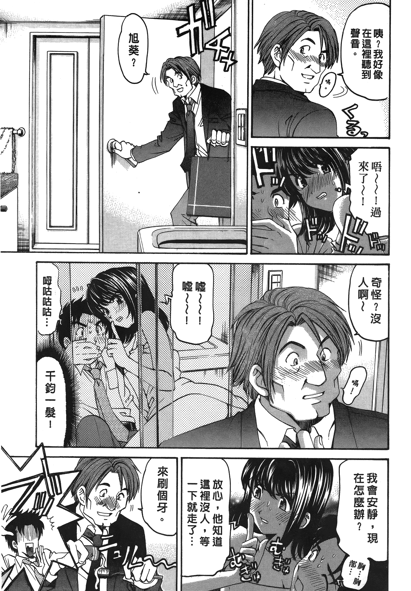汉化版-[Comic][ヴァージンな関係R(臉紅心跳的關係)][小林拓己][Vol.03][尚禾][哆啦旅人]_第4集