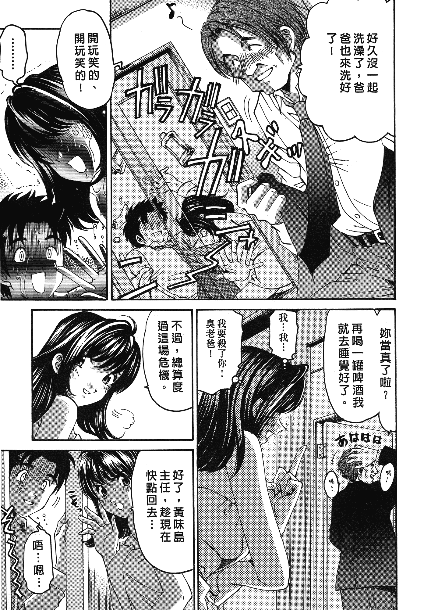 汉化版-[Comic][ヴァージンな関係R(臉紅心跳的關係)][小林拓己][Vol.03][尚禾][哆啦旅人]_第4集