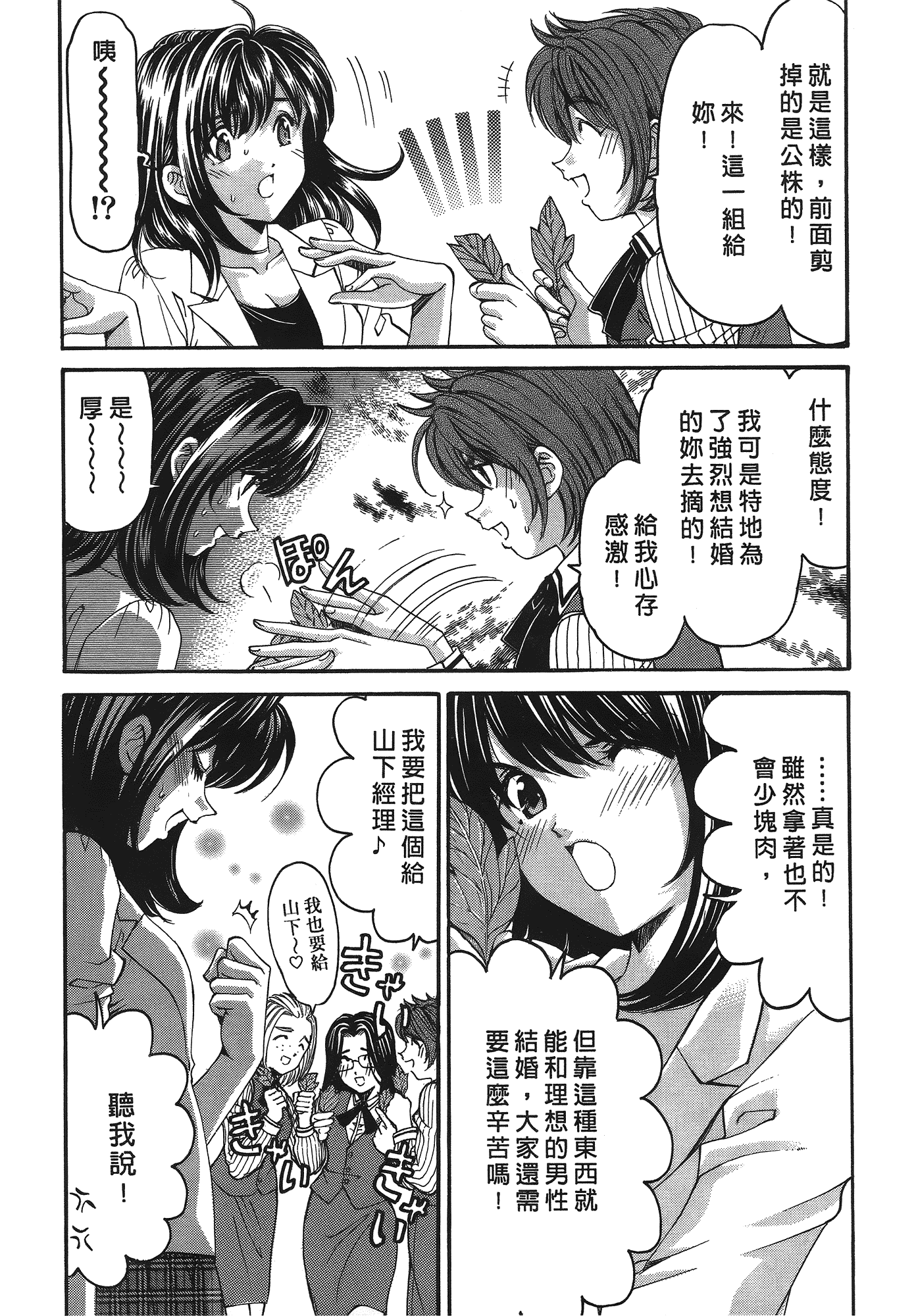 汉化版-[Comic][ヴァージンな関係R(臉紅心跳的關係)][小林拓己][Vol.03][尚禾][哆啦旅人]_第1集