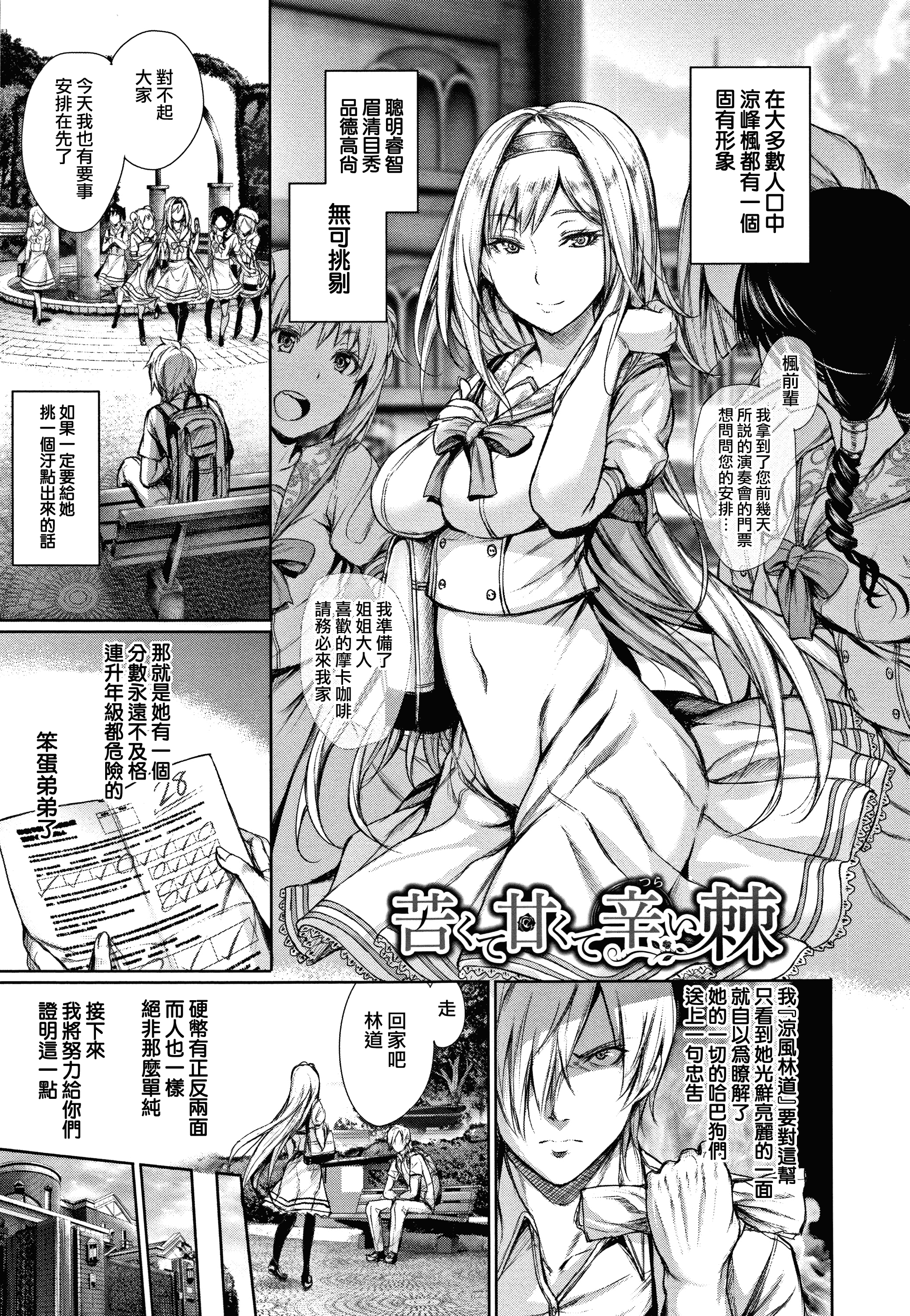 汉化版-[ゲンツキ] 君想ふ恋_1_第5集