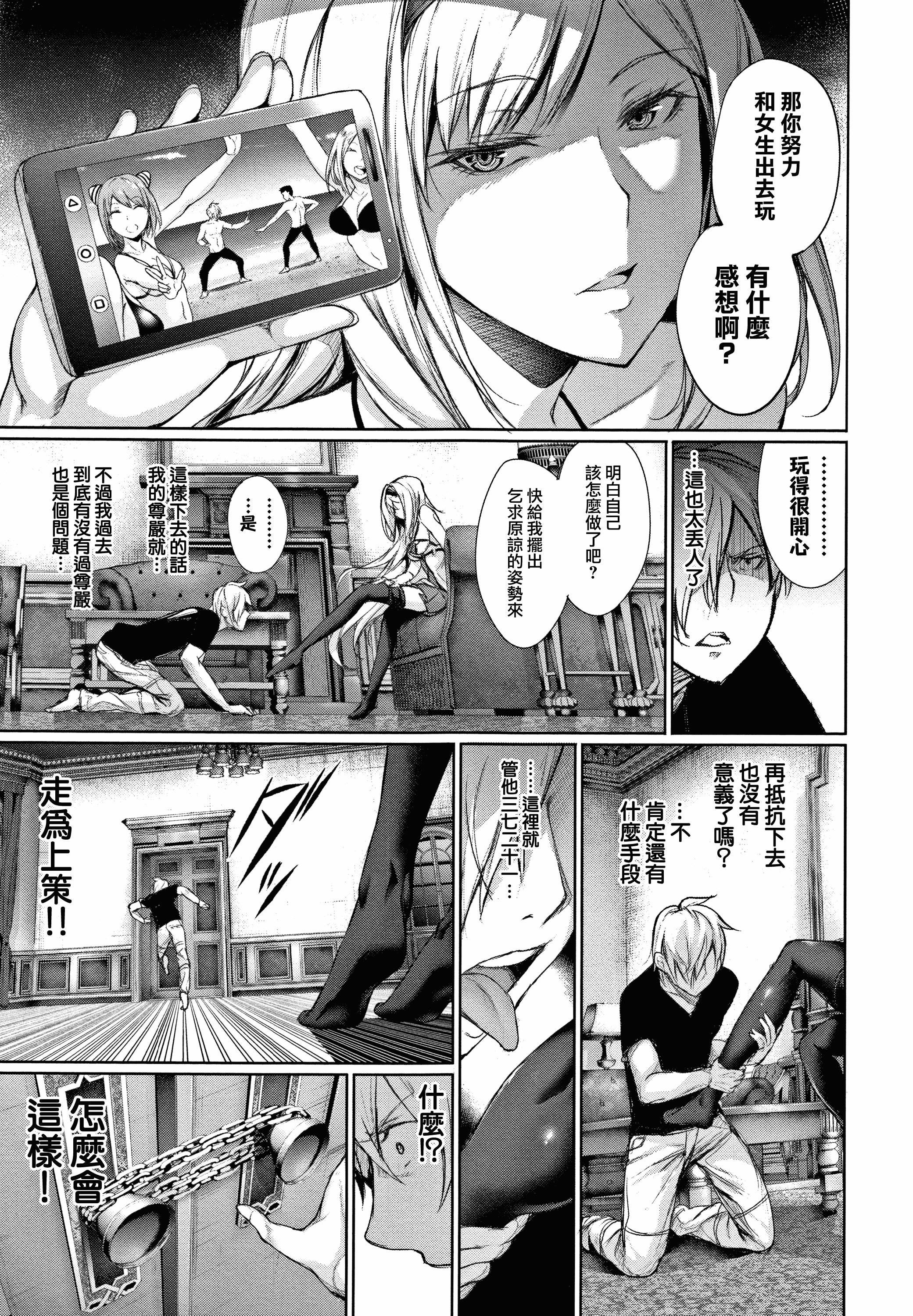 汉化版-[ゲンツキ] 君想ふ恋_1_第5集