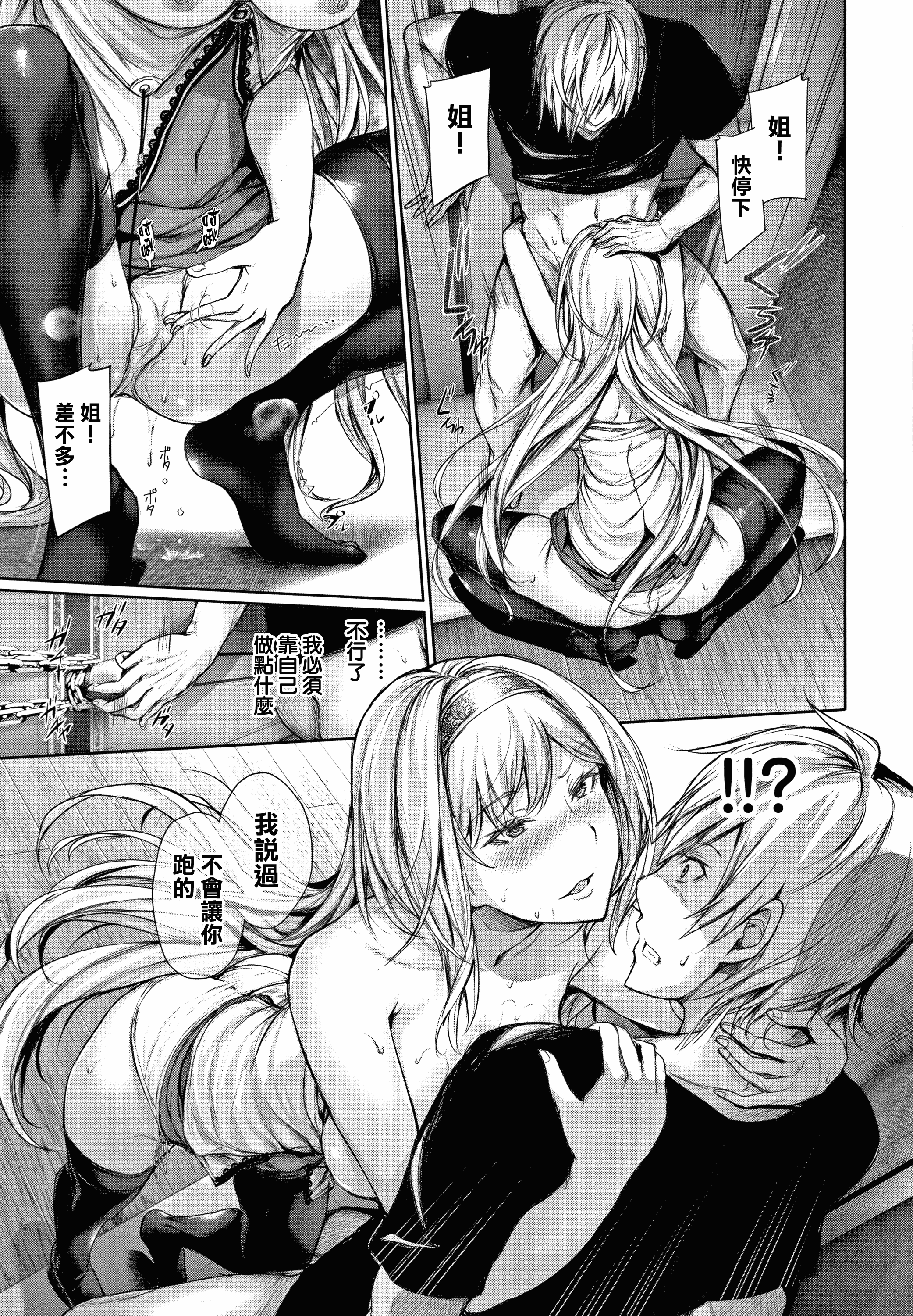 汉化版-[ゲンツキ] 君想ふ恋_1_第5集