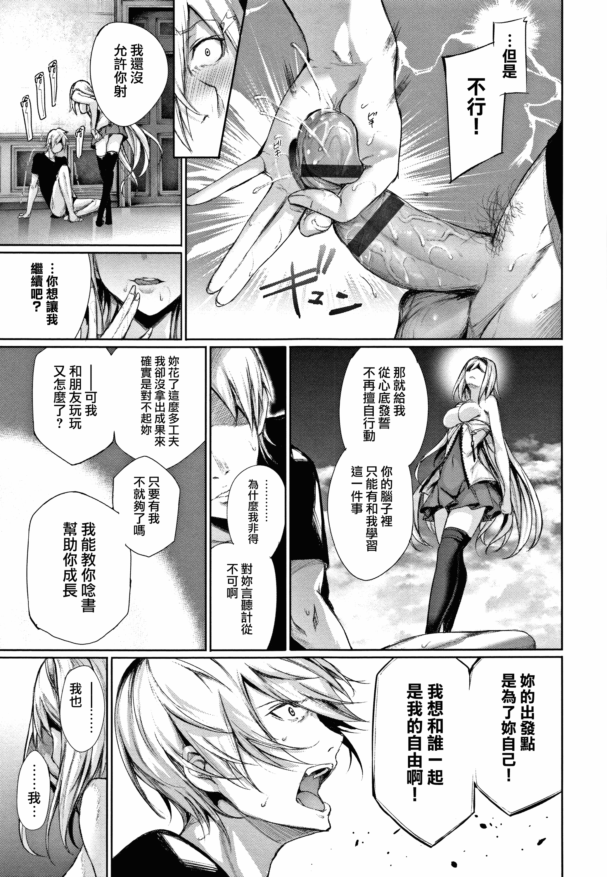 汉化版-[ゲンツキ] 君想ふ恋_1_第5集
