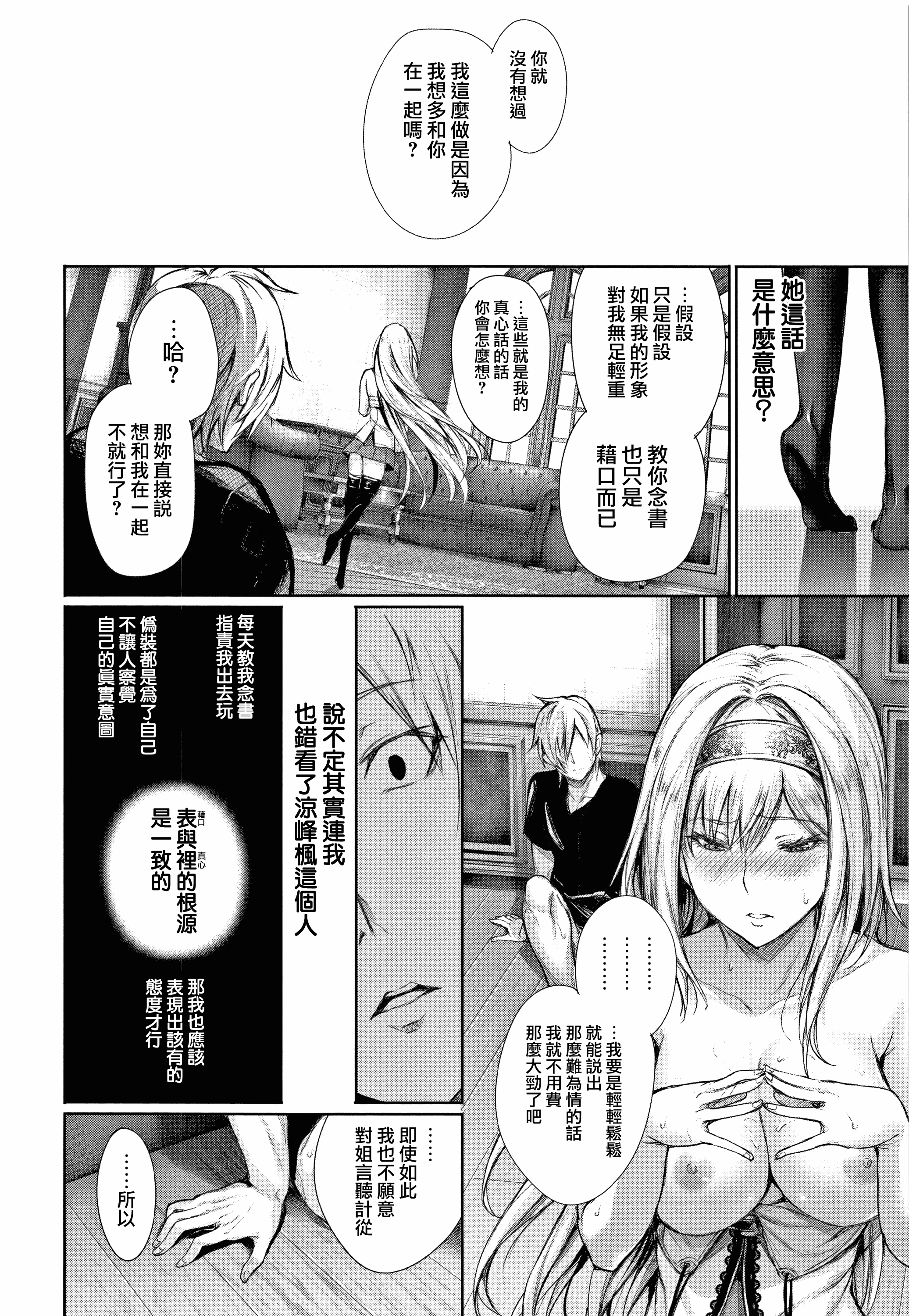 汉化版-[ゲンツキ] 君想ふ恋_1_第5集