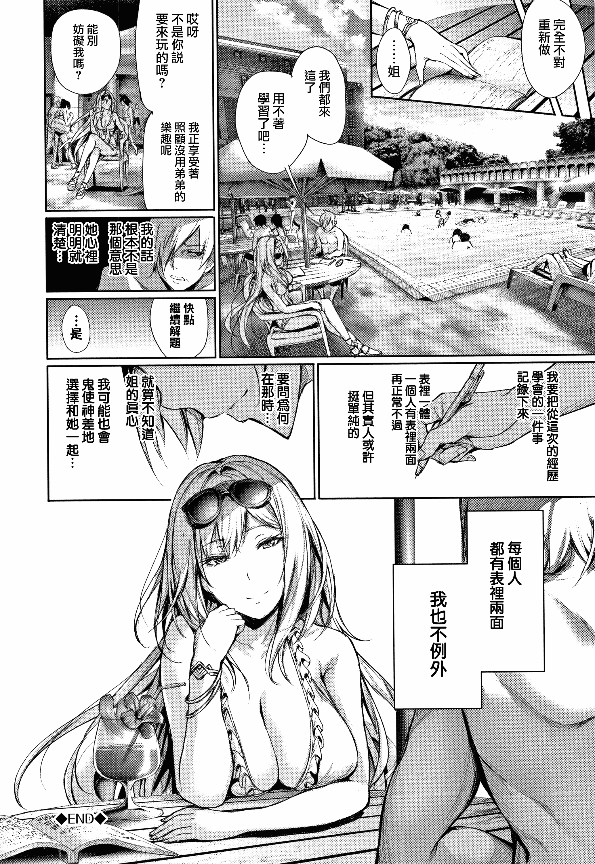 汉化版-[ゲンツキ] 君想ふ恋_1_第6集