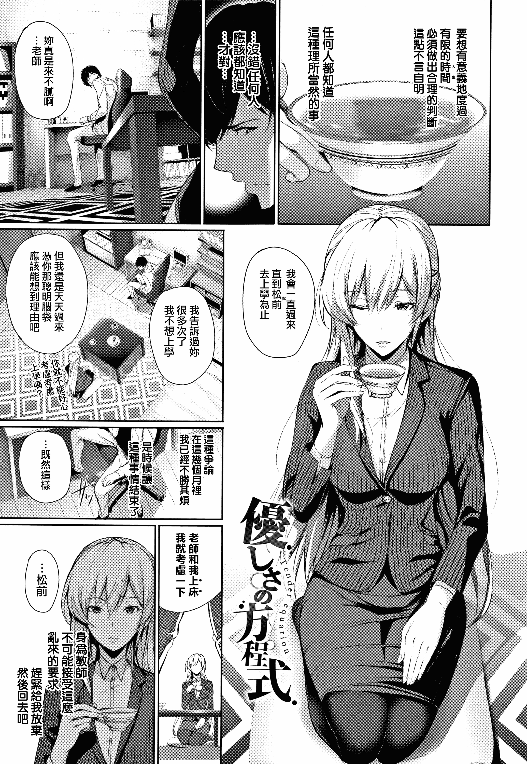 汉化版-[ゲンツキ] 君想ふ恋_1_第6集