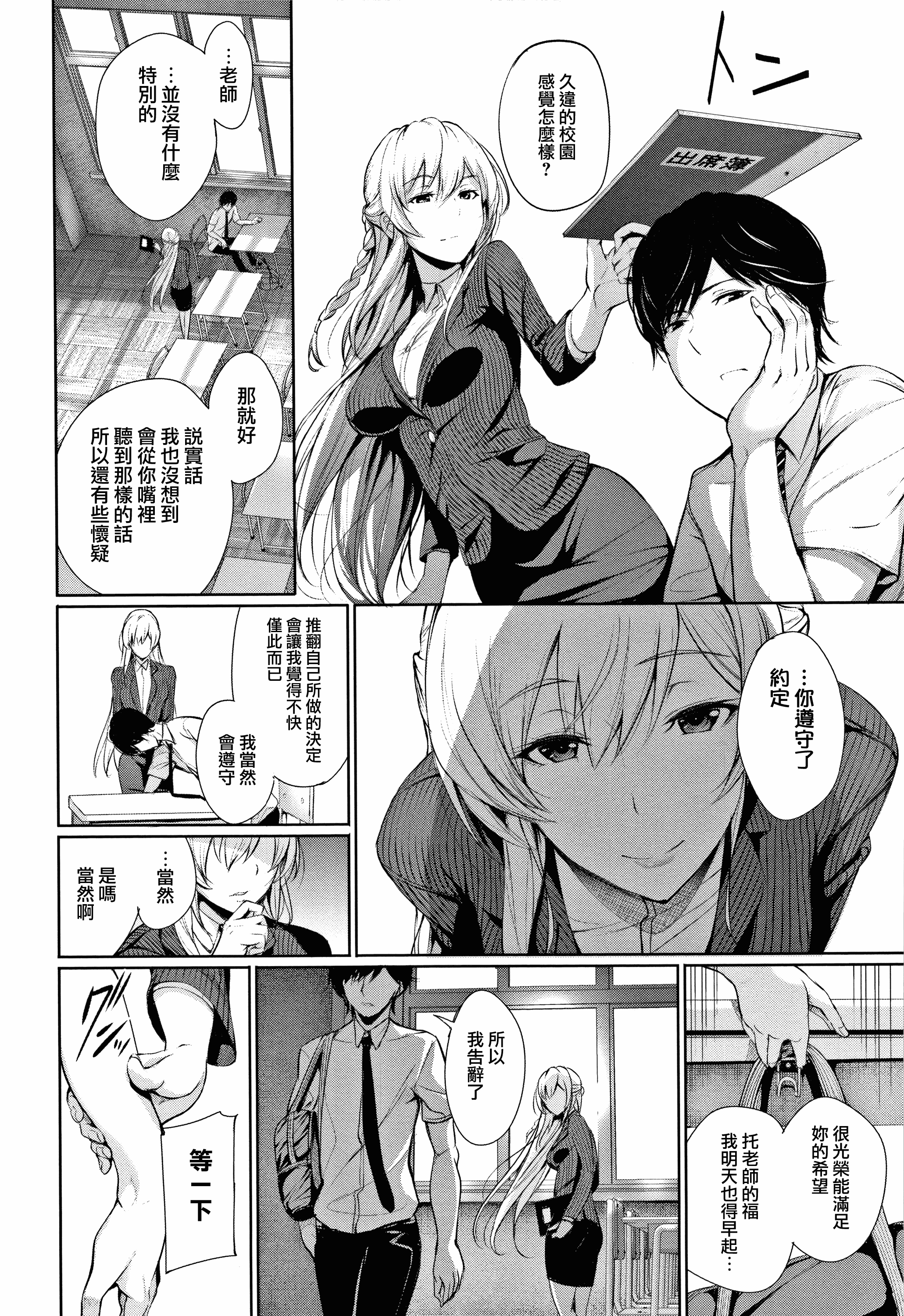 汉化版-[ゲンツキ] 君想ふ恋_1_第6集
