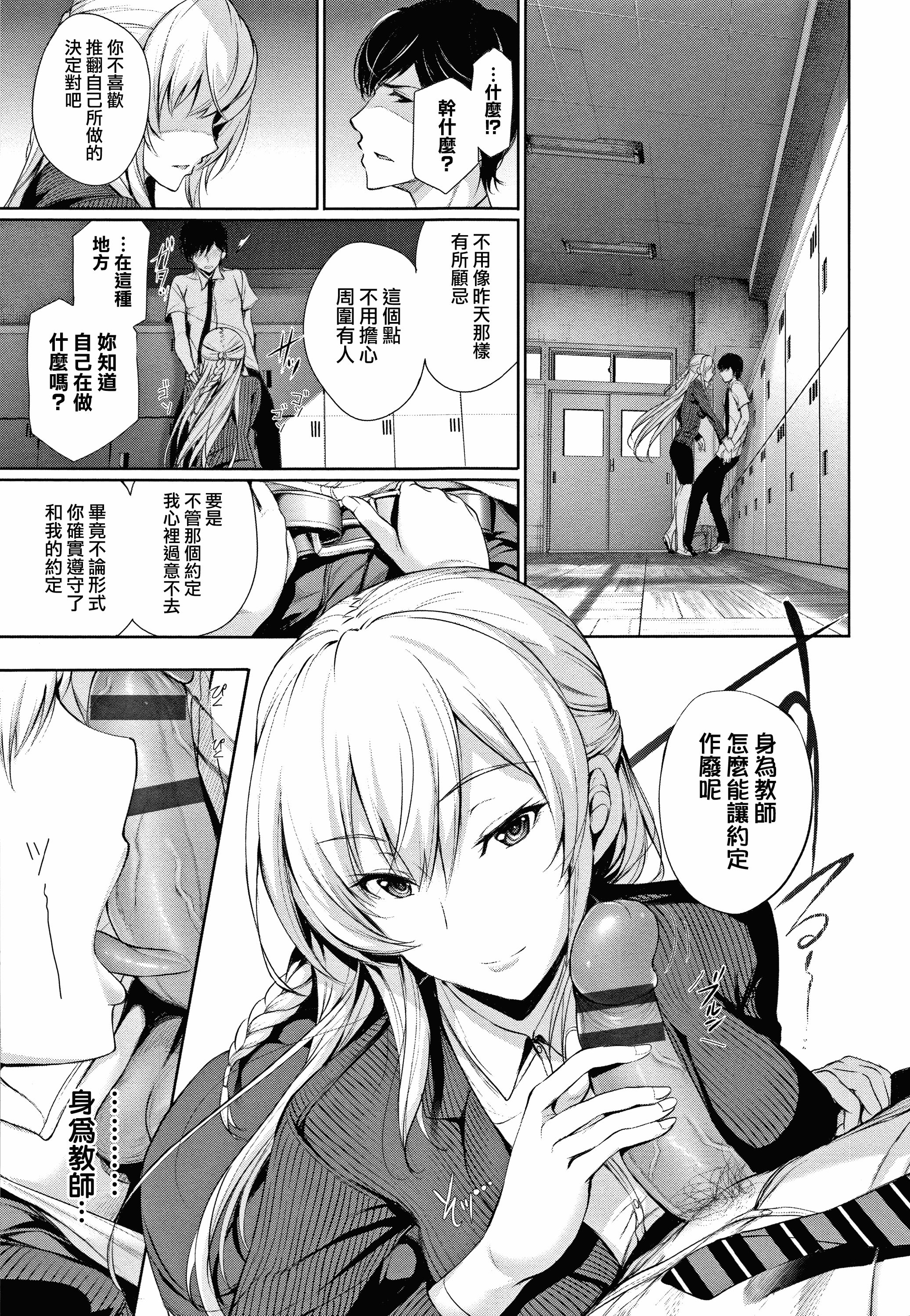 汉化版-[ゲンツキ] 君想ふ恋_1_第6集