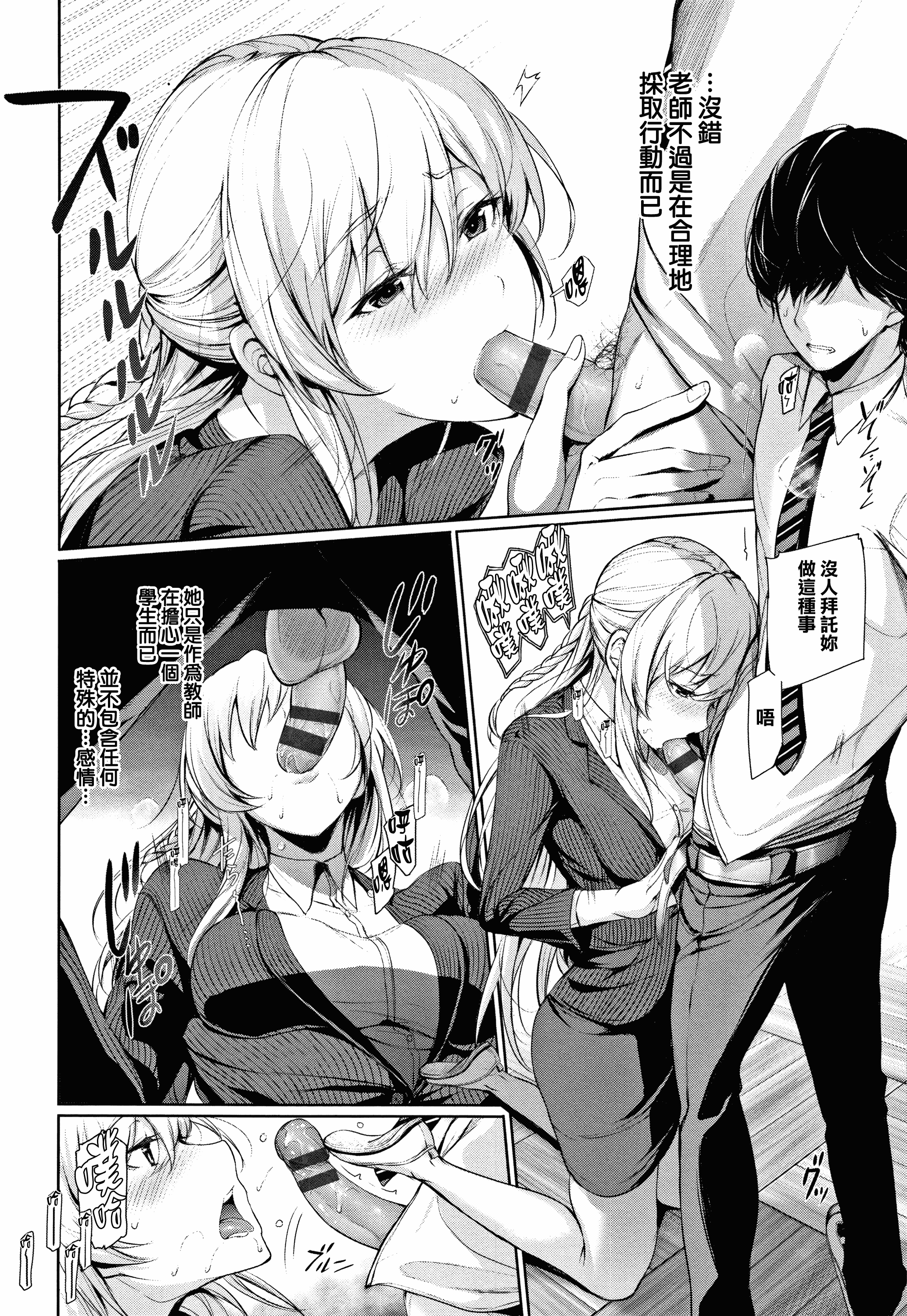 汉化版-[ゲンツキ] 君想ふ恋_1_第6集