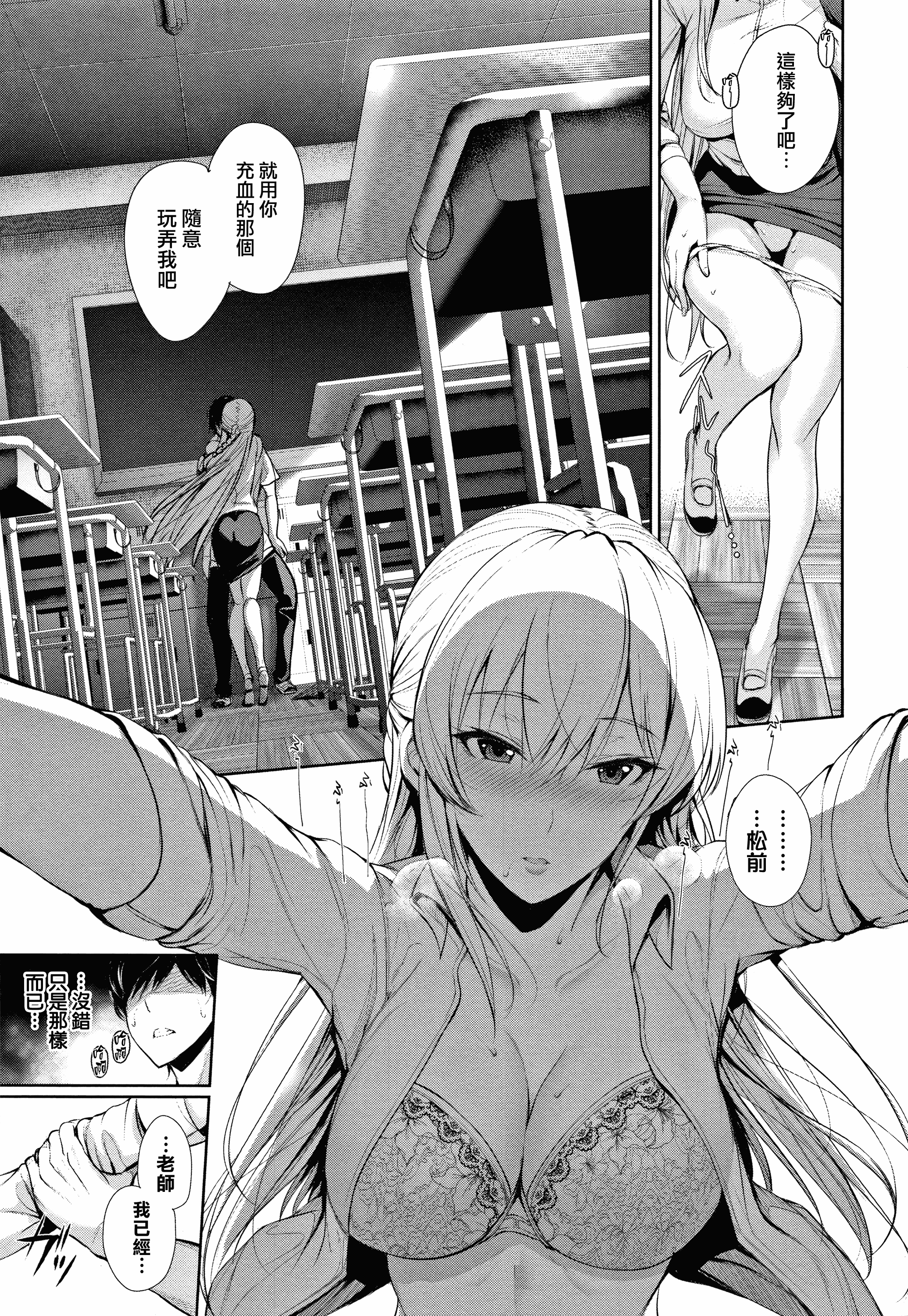 汉化版-[ゲンツキ] 君想ふ恋_1_第6集