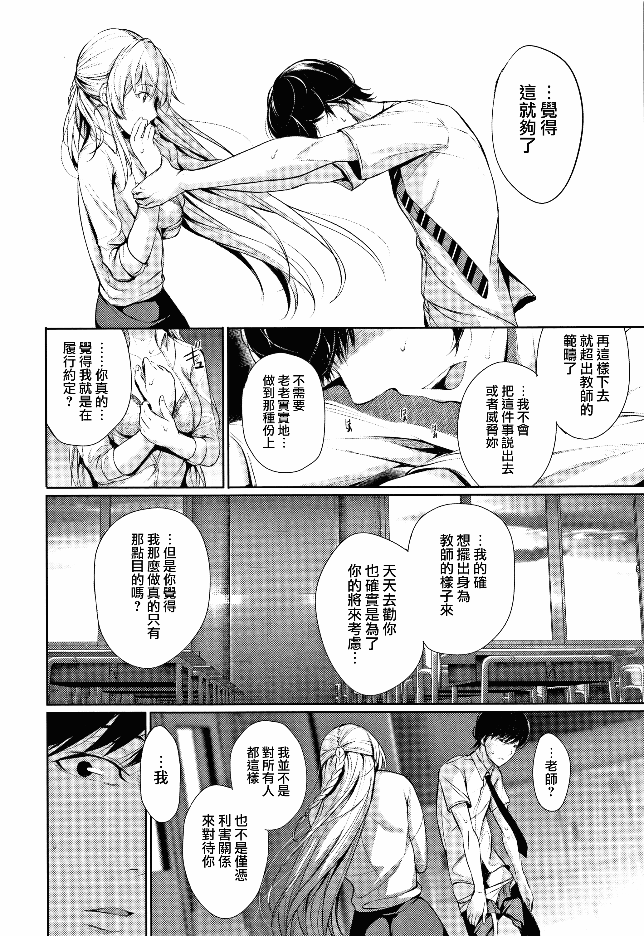 汉化版-[ゲンツキ] 君想ふ恋_1_第6集