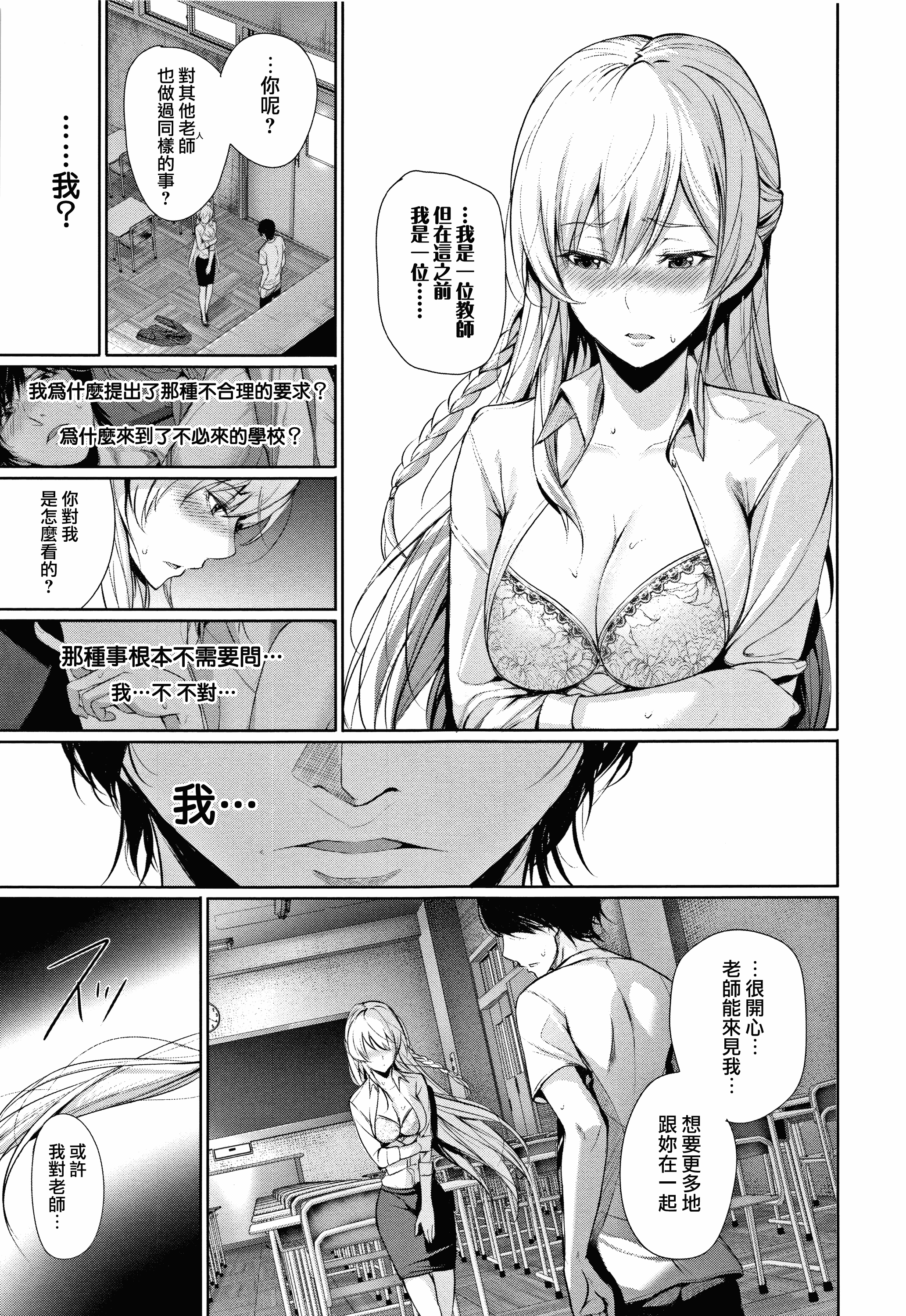 汉化版-[ゲンツキ] 君想ふ恋_1_第6集